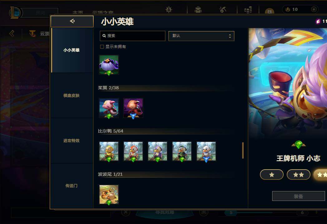 LOLEY311532英雄联盟账号详情图45 LOLEY311532英雄联盟账号详情图45