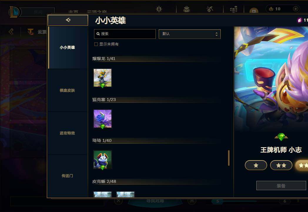 LOLEY311532英雄联盟账号详情图46 LOLEY311532英雄联盟账号详情图46