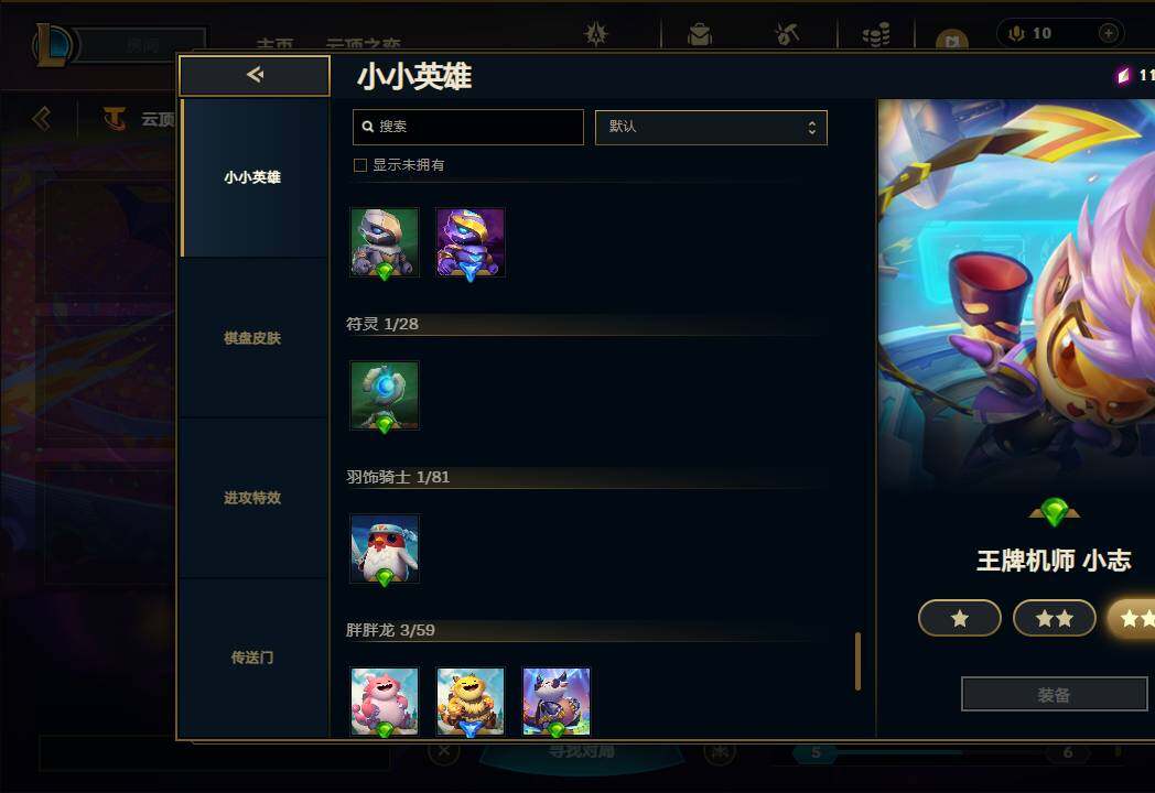 LOLEY311532英雄联盟账号详情图47 LOLEY311532英雄联盟账号详情图47