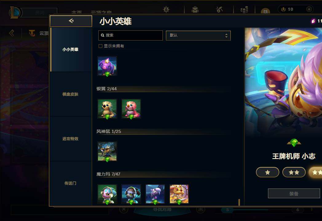 LOLEY311532英雄联盟账号详情图48 LOLEY311532英雄联盟账号详情图48