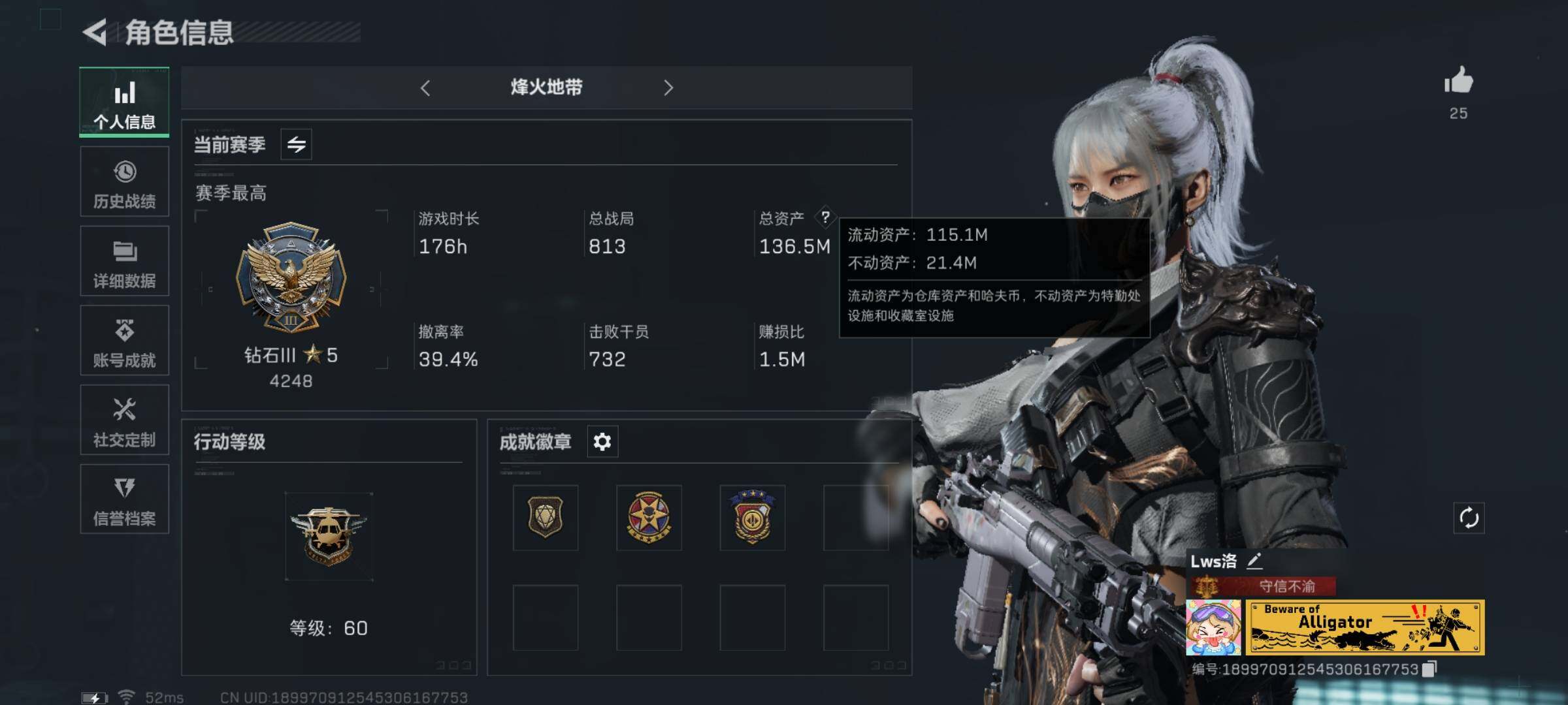 SJZYXS328972三角洲行动账号详情图3