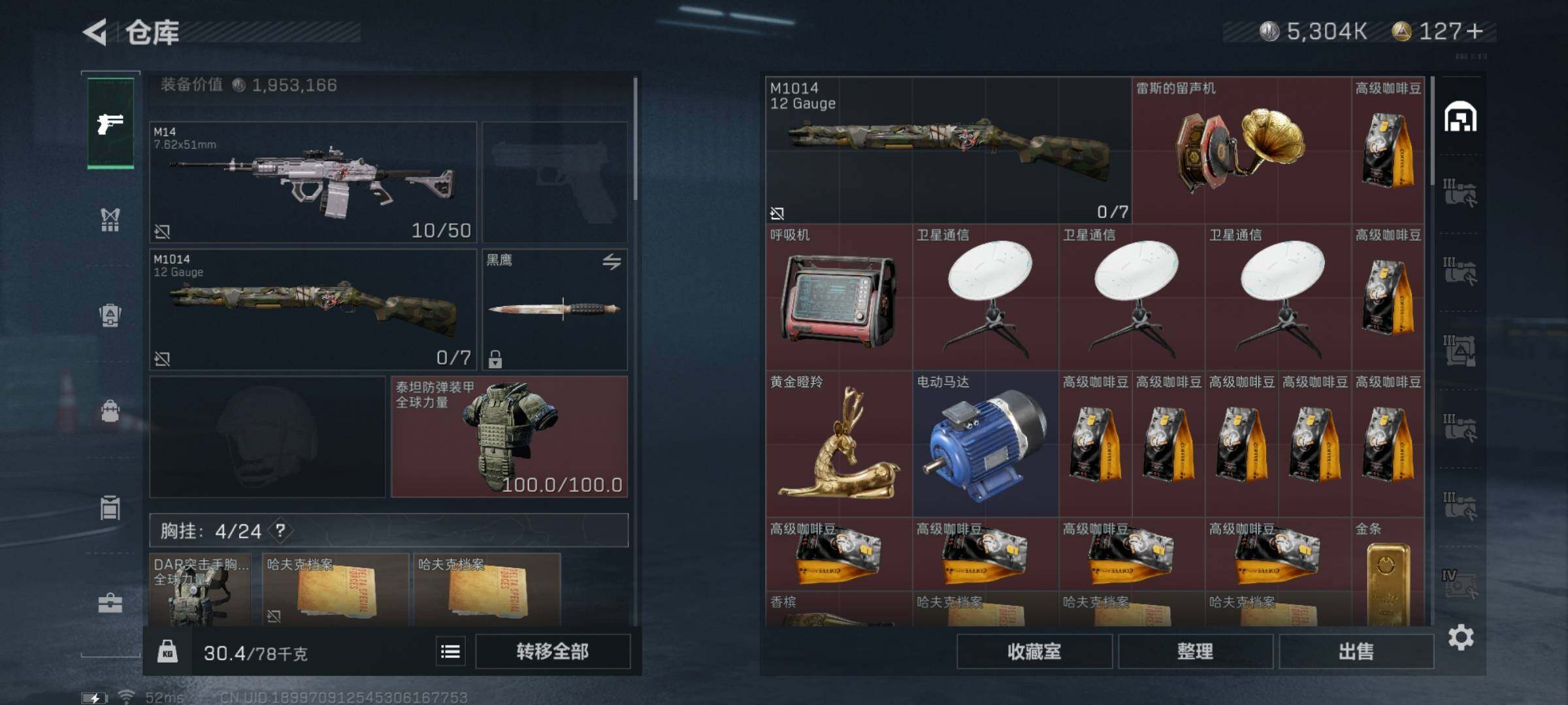 SJZYXS328972三角洲行动账号详情图14