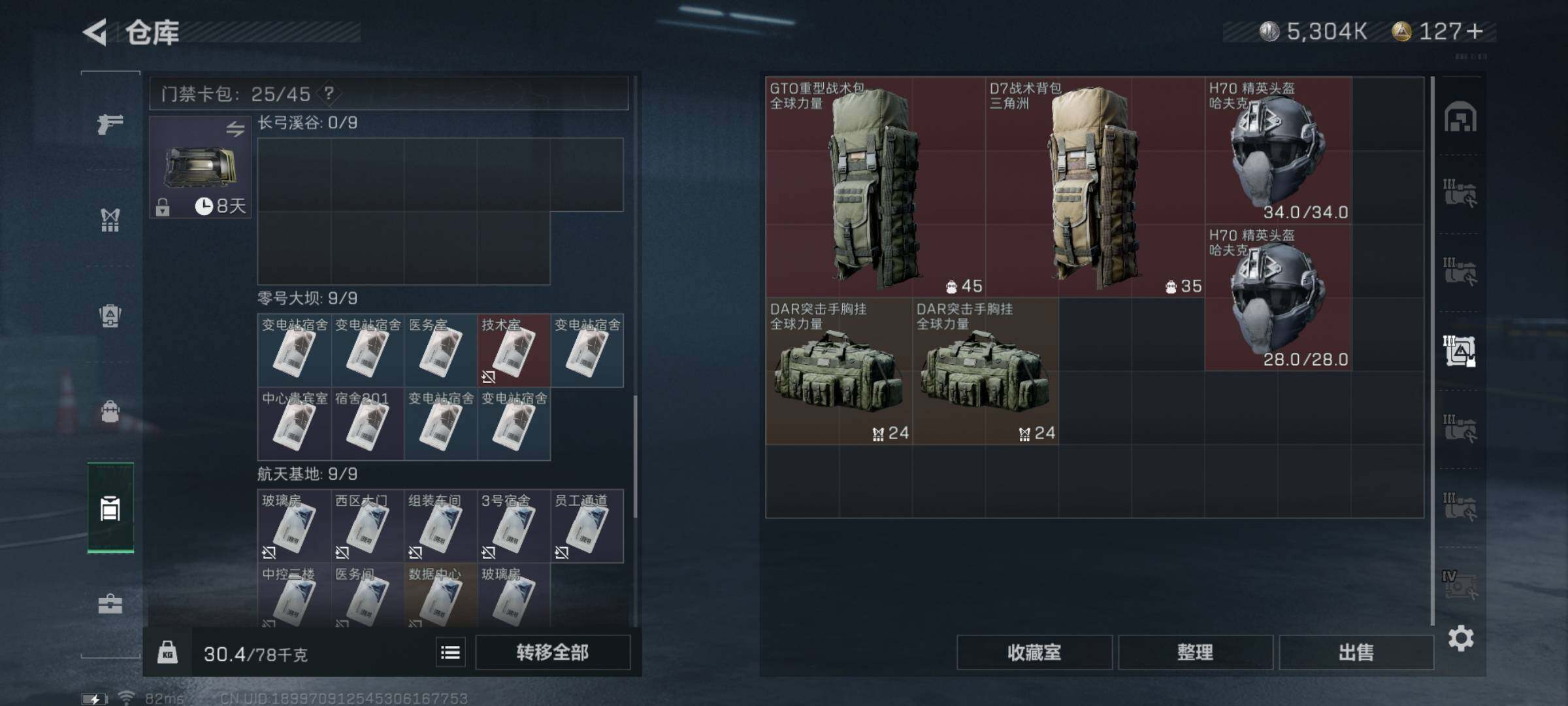 SJZYXS328972三角洲行动账号详情图17