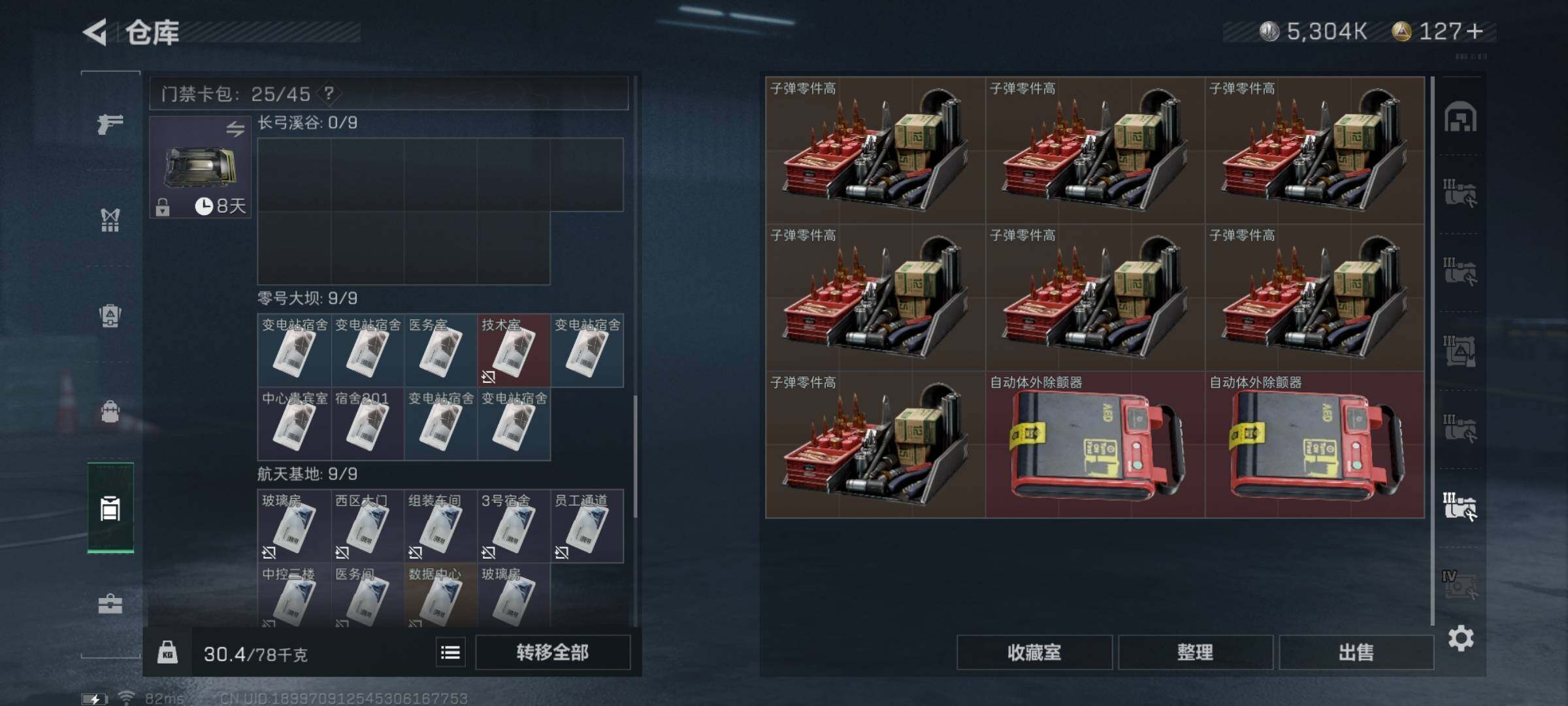 SJZYXS328972三角洲行动账号详情图19