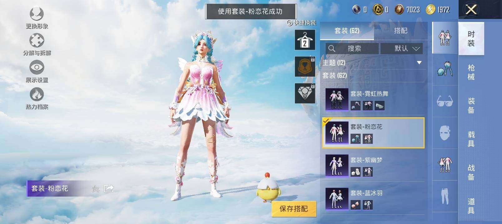 HPYXS3324999和平精英账号详情图7 HPYXS3324999和平精英账号详情图7