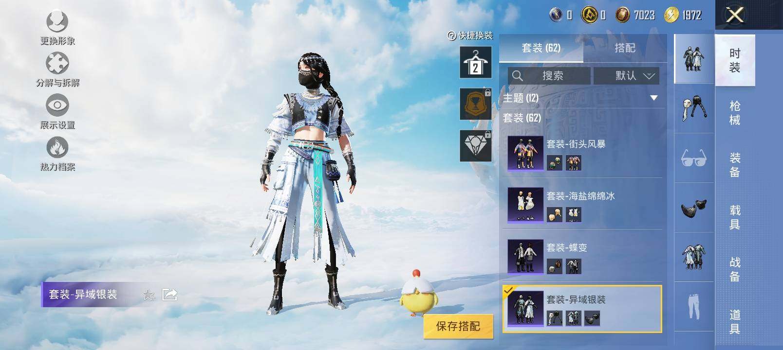 HPYXS3324999和平精英账号详情图8 HPYXS3324999和平精英账号详情图8