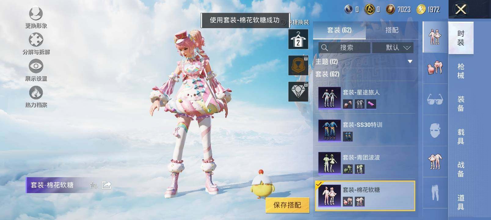 HPYXS3324999和平精英账号详情图9 HPYXS3324999和平精英账号详情图9