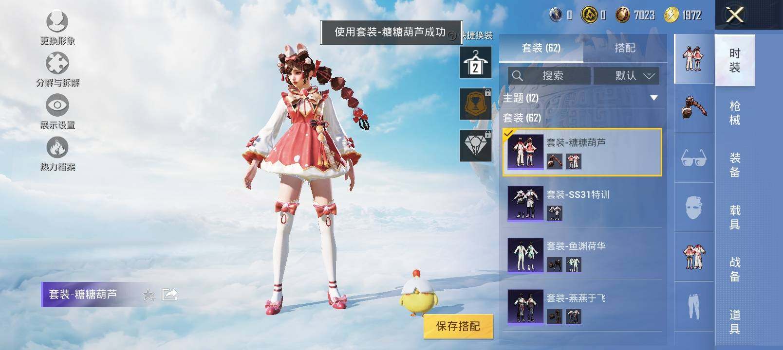 HPYXS3324999和平精英账号详情图10 HPYXS3324999和平精英账号详情图10