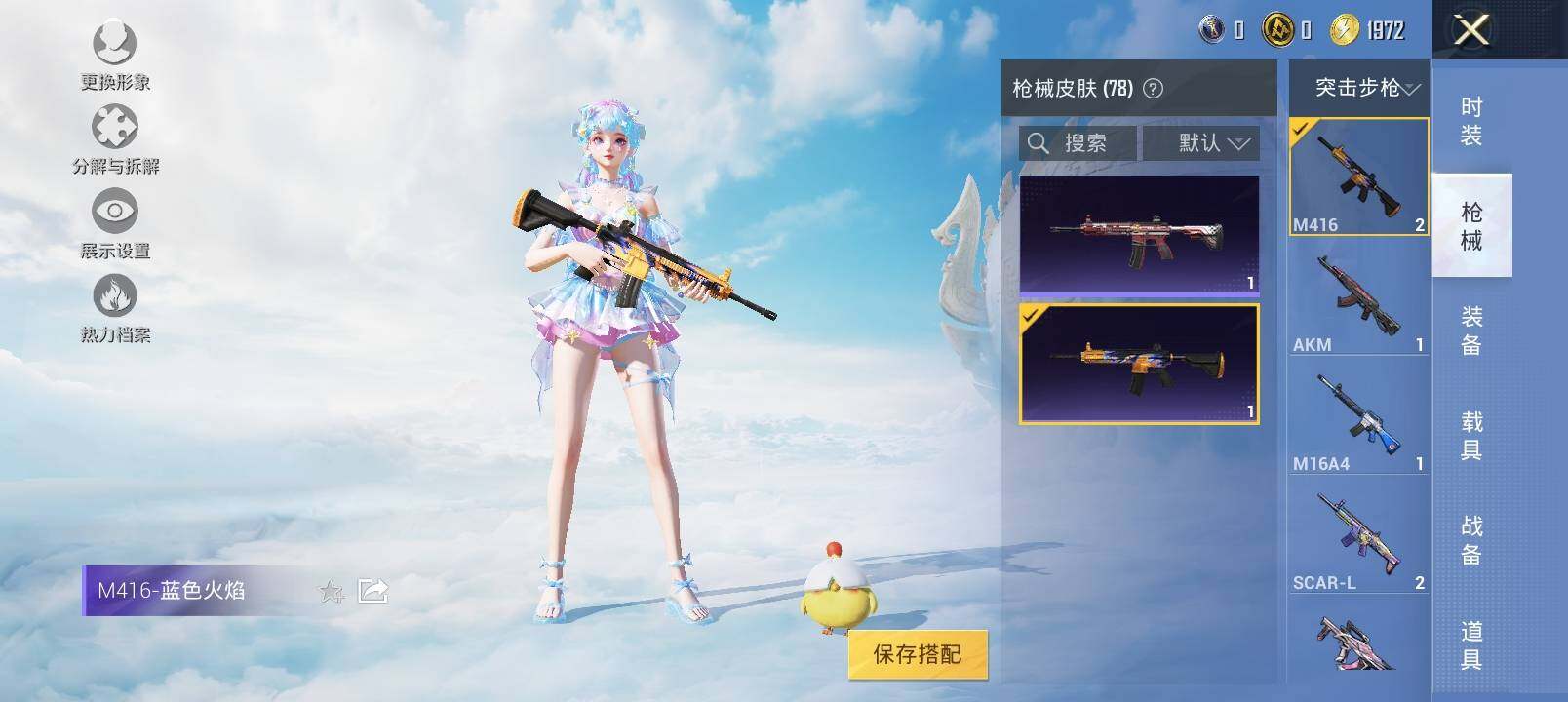 HPYXS3324999和平精英账号详情图11 HPYXS3324999和平精英账号详情图11