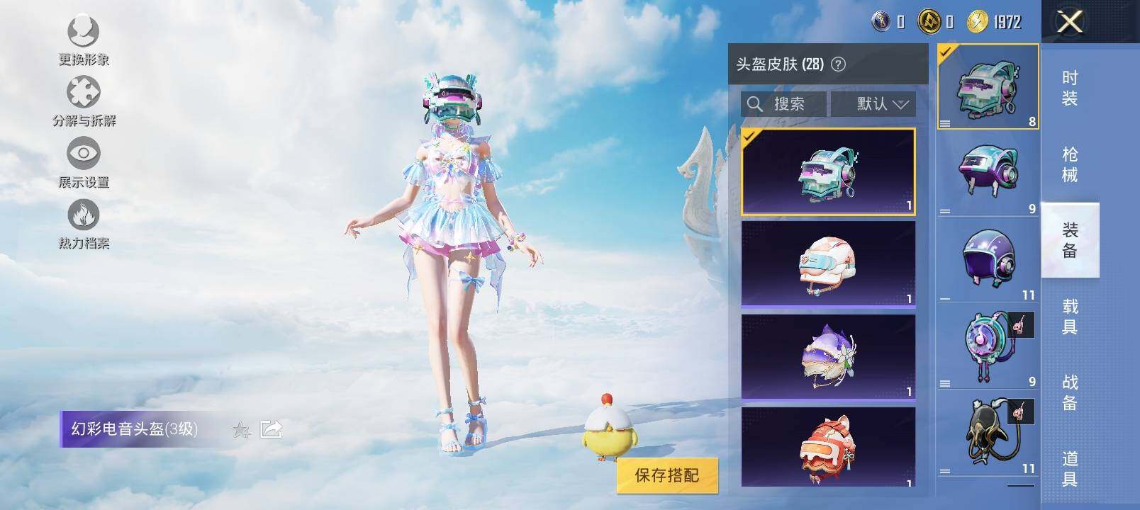 HPYXS3324999和平精英账号详情图12 HPYXS3324999和平精英账号详情图12