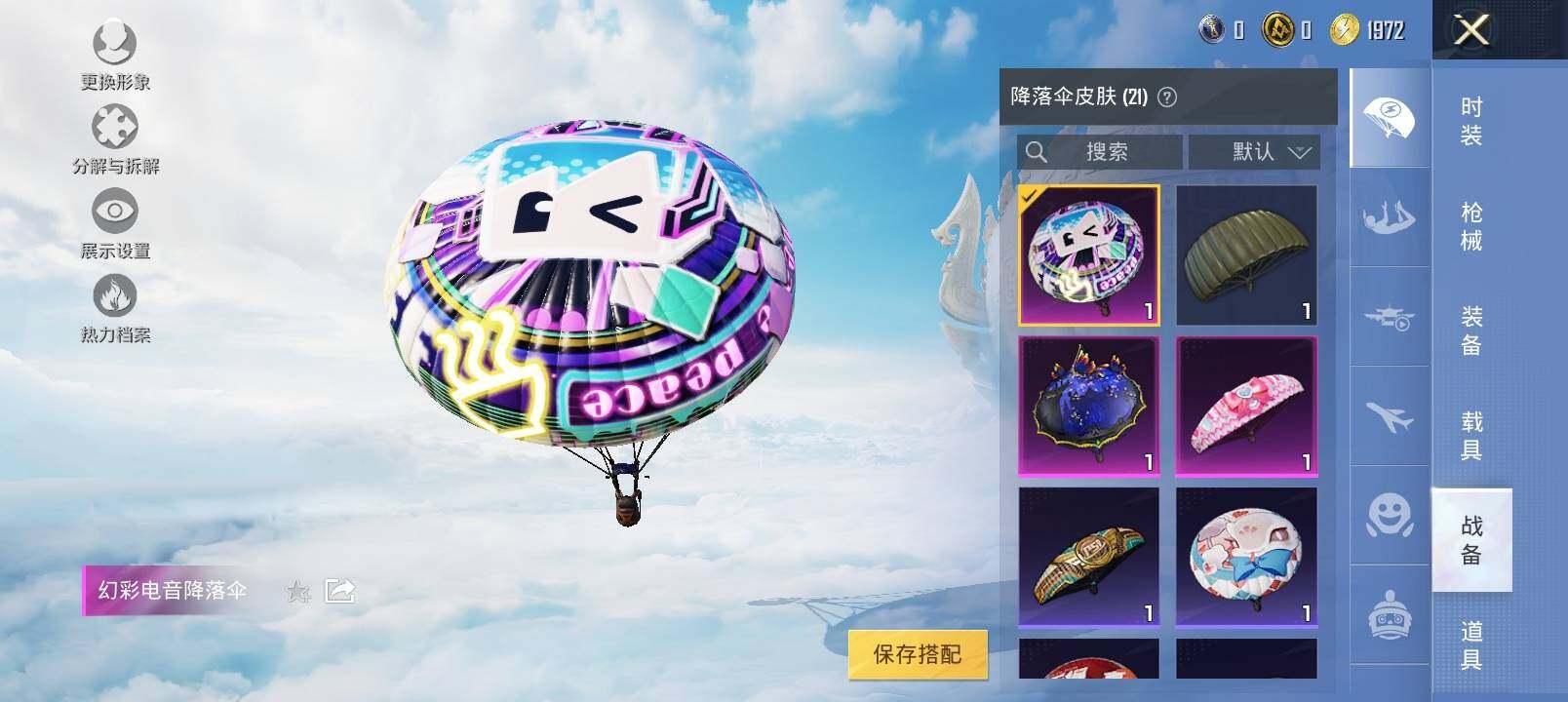 HPYXS3324999和平精英账号详情图14 HPYXS3324999和平精英账号详情图14