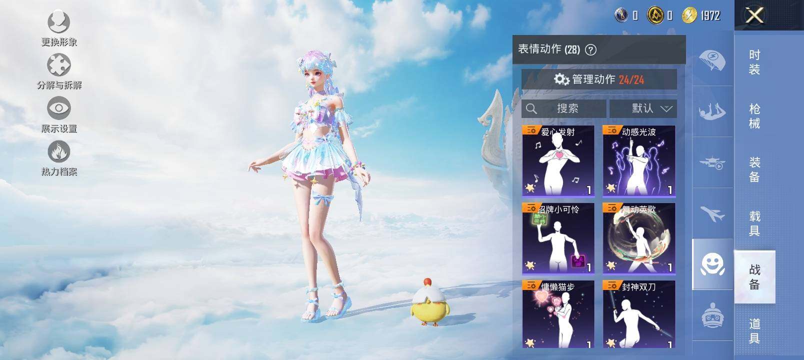 HPYXS3324999和平精英账号详情图16 HPYXS3324999和平精英账号详情图16