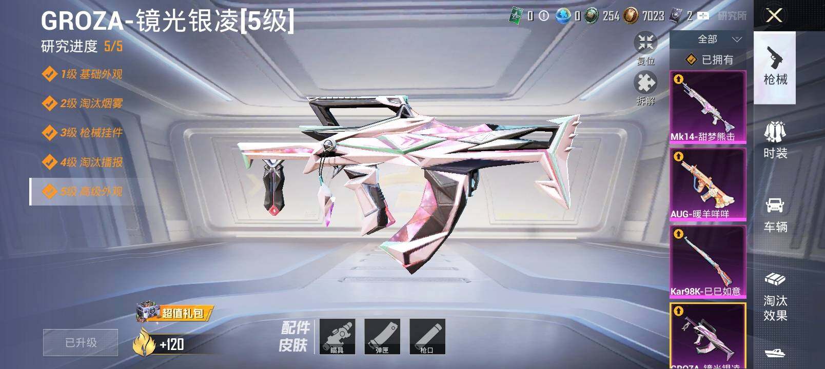 HPYXS3324999和平精英账号详情图20 HPYXS3324999和平精英账号详情图20
