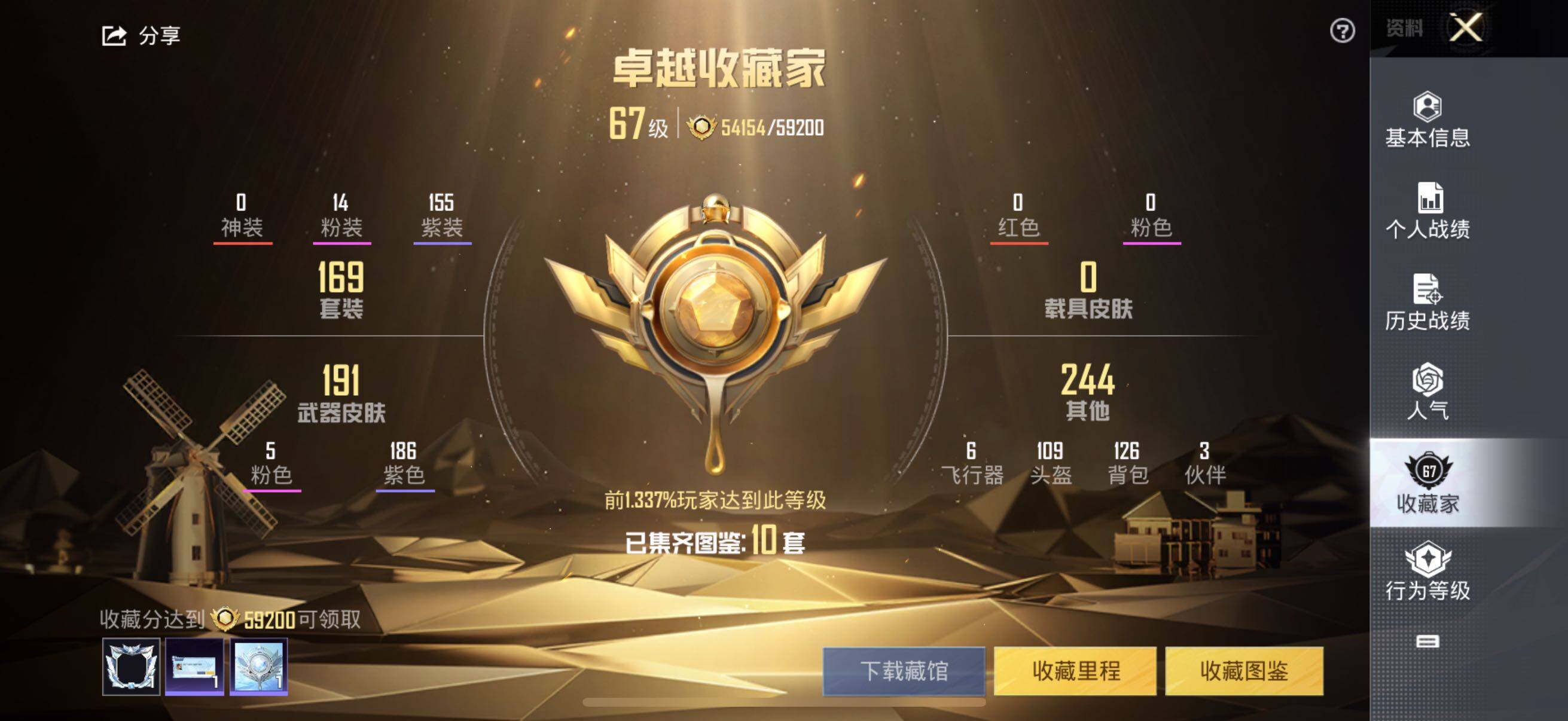 HPYXS3323808和平精英账号详情图3 HPYXS3323808和平精英账号详情图3