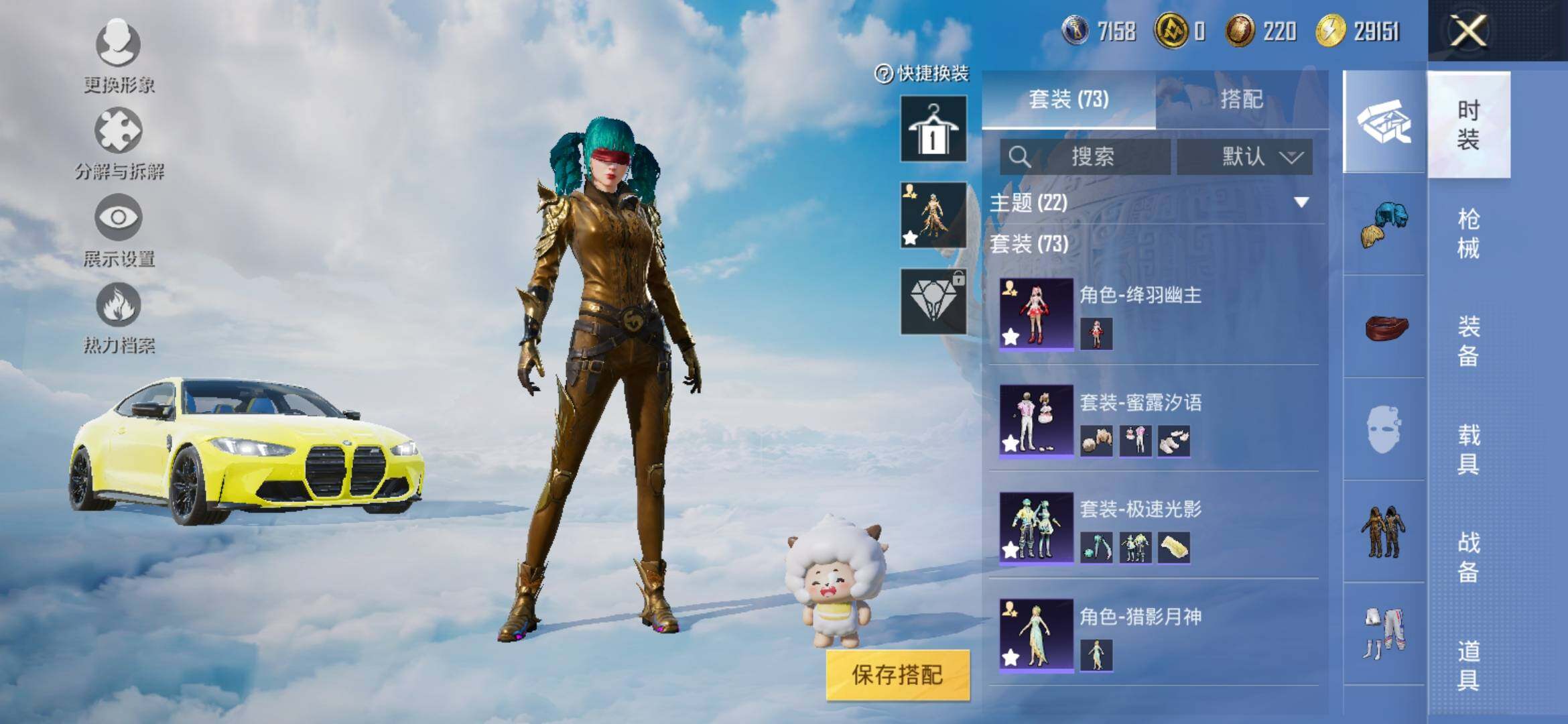 HPYXS3324989和平精英账号详情图8 HPYXS3324989和平精英账号详情图8