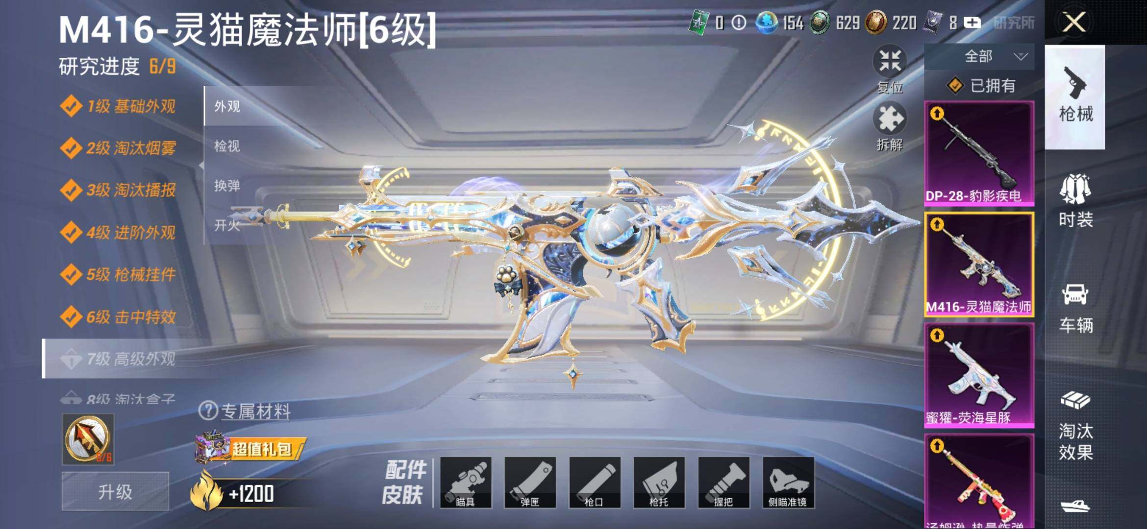 HPYXS3324989和平精英账号详情图11 HPYXS3324989和平精英账号详情图11