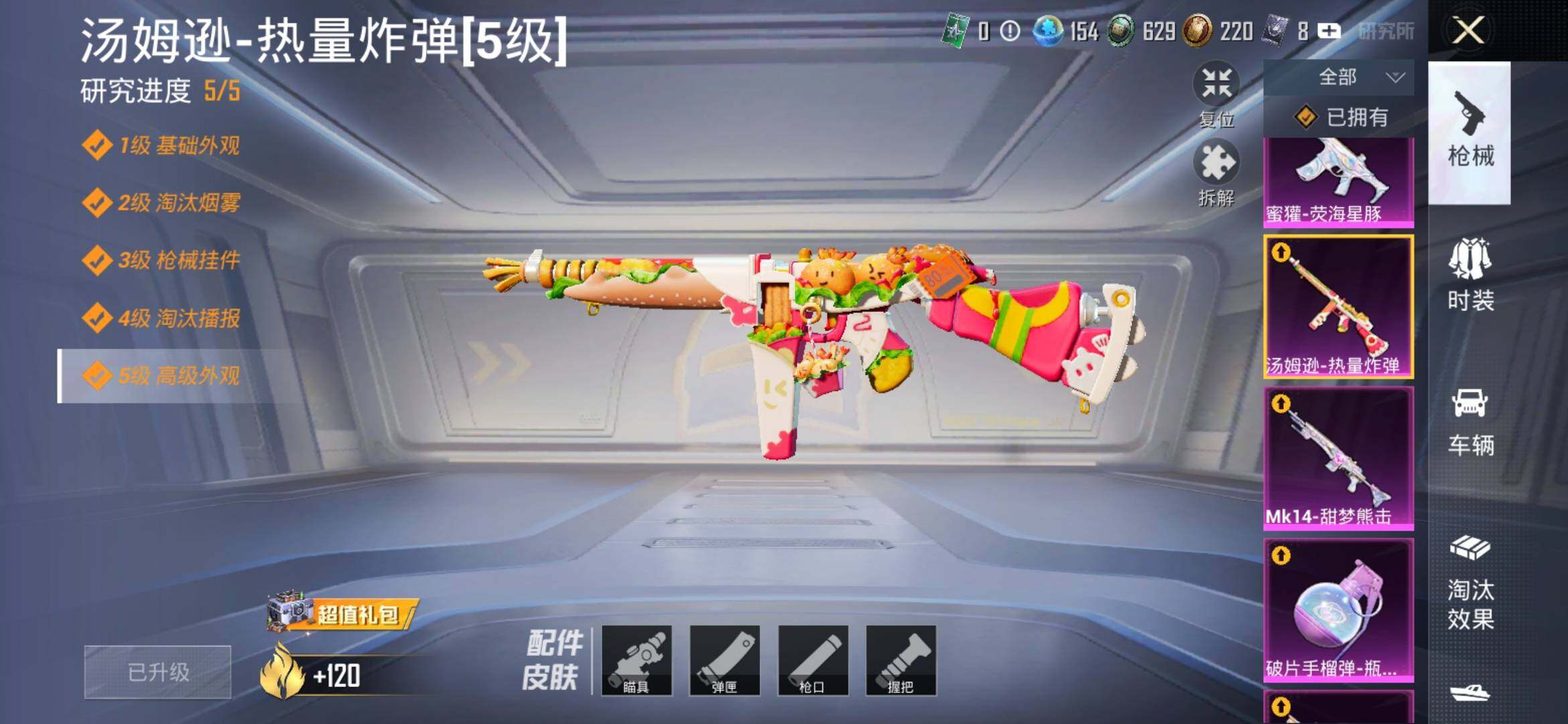 HPYXS3324989和平精英账号详情图12 HPYXS3324989和平精英账号详情图12