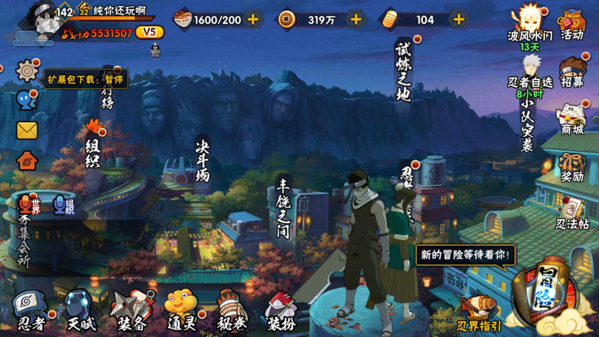 HYLFY323603火影忍者账号详情图2
