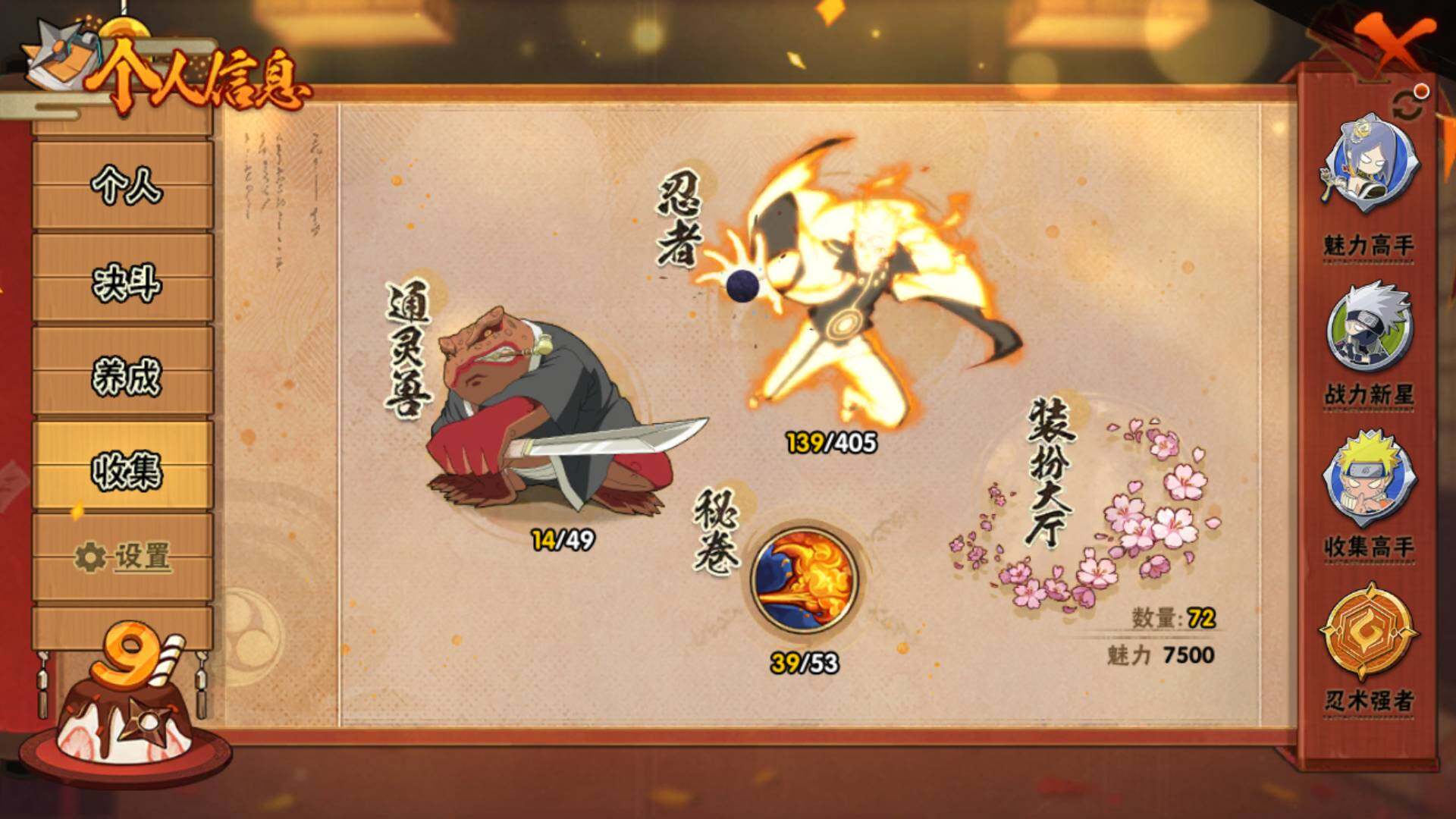 HYLFY323603火影忍者账号详情图5