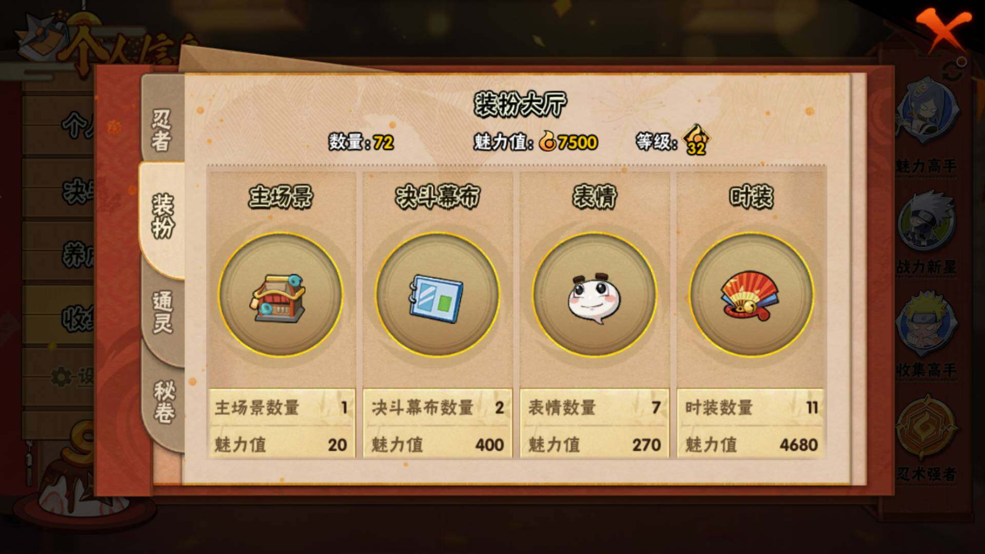 HYLFY323603火影忍者账号详情图13