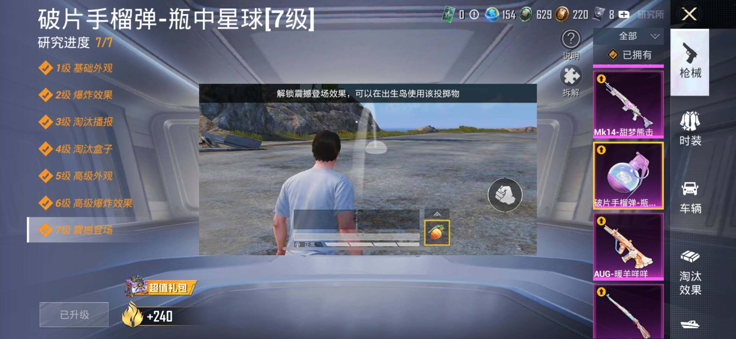 HPYXS3324989和平精英账号详情图13 HPYXS3324989和平精英账号详情图13