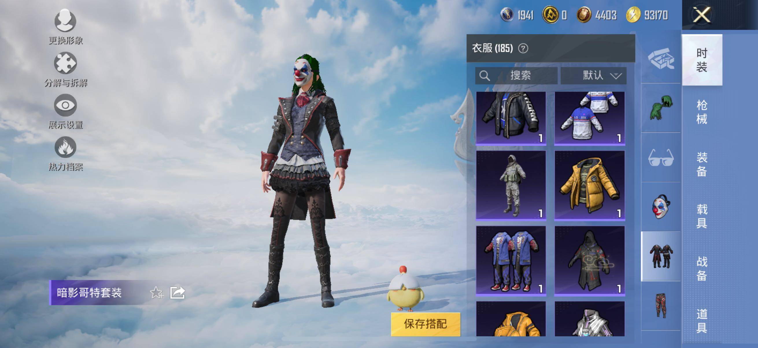HPYXS3323808和平精英账号详情图7 HPYXS3323808和平精英账号详情图7