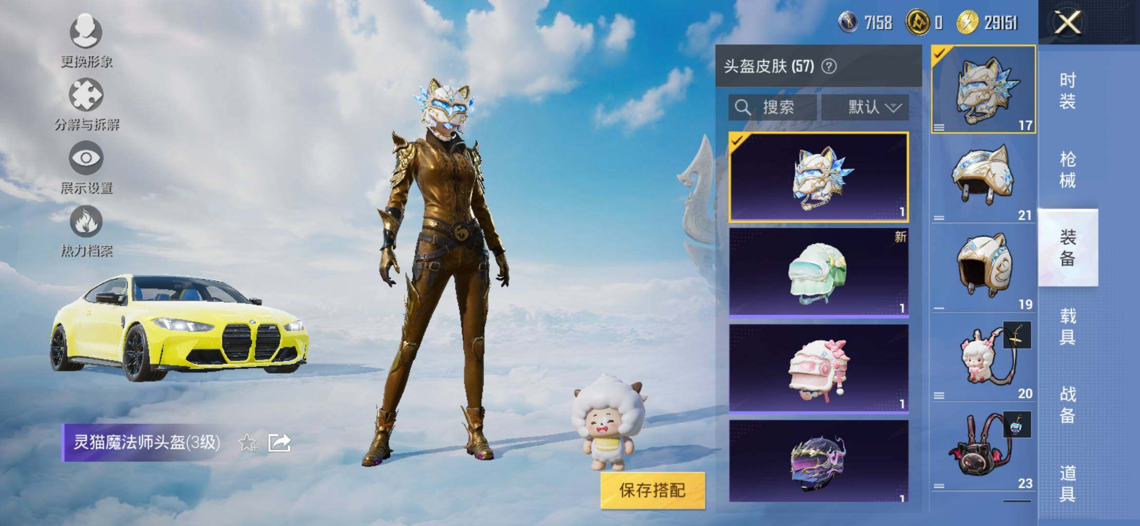 HPYXS3324989和平精英账号详情图16 HPYXS3324989和平精英账号详情图16