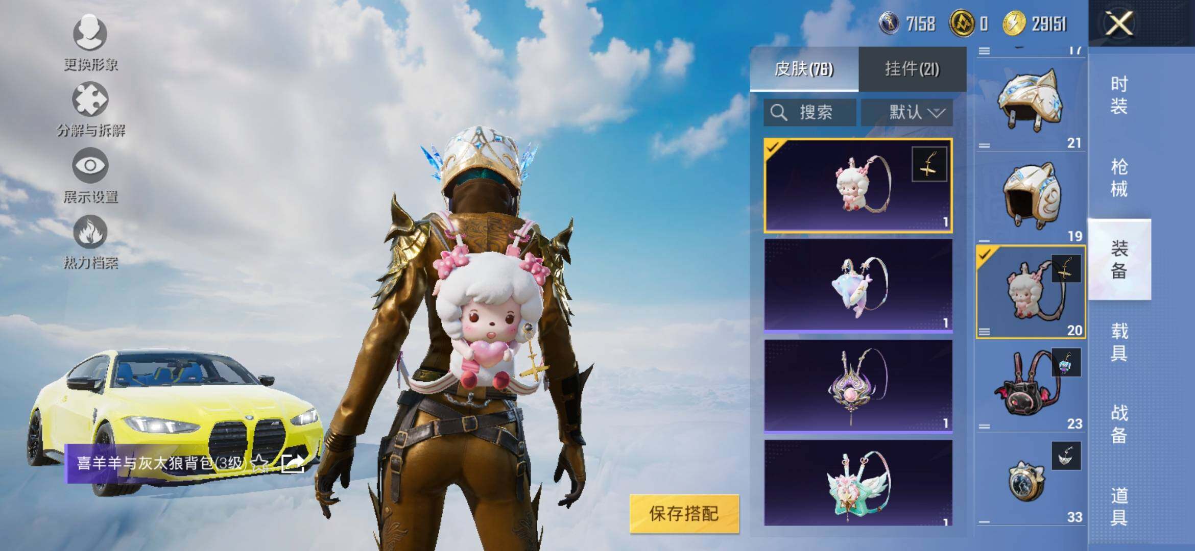HPYXS3324989和平精英账号详情图17 HPYXS3324989和平精英账号详情图17