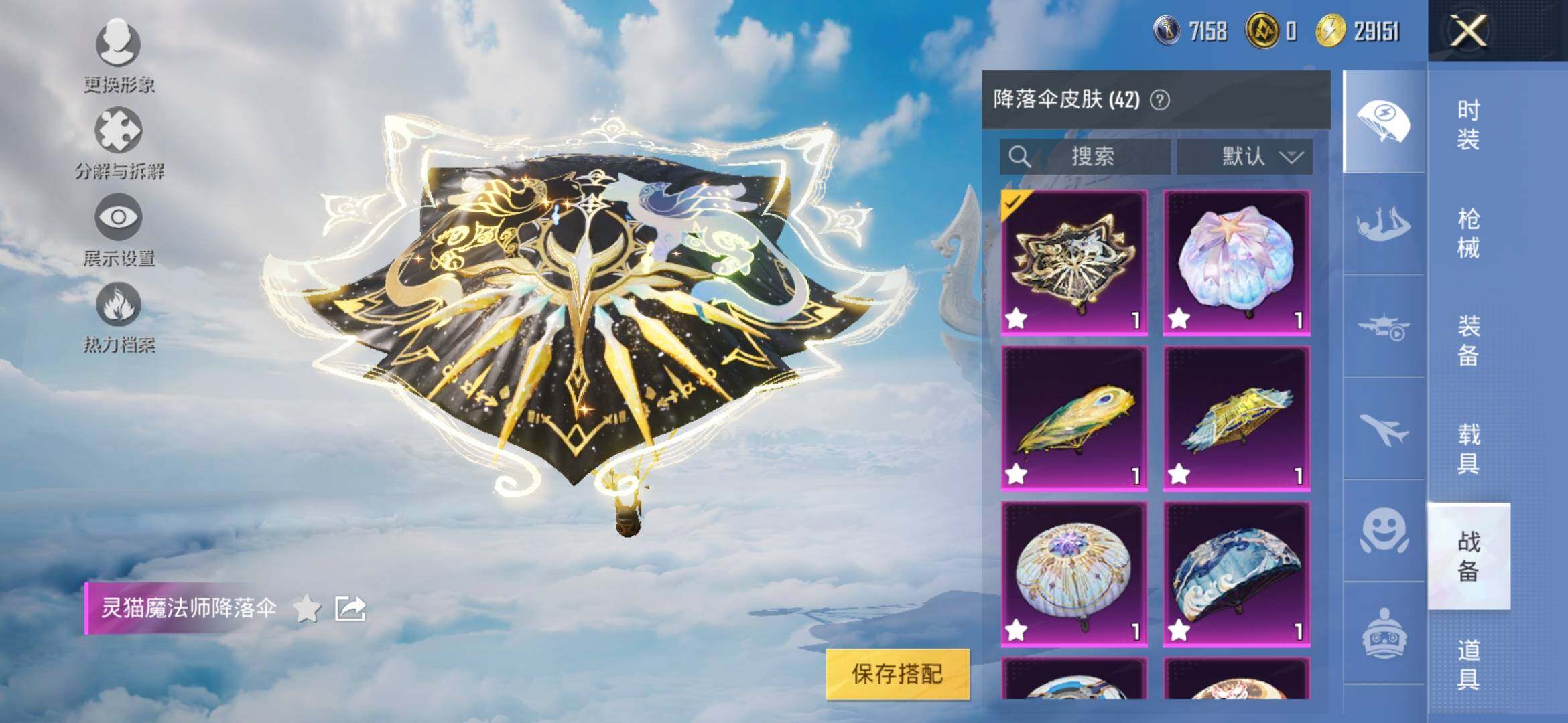 HPYXS3324989和平精英账号详情图19 HPYXS3324989和平精英账号详情图19