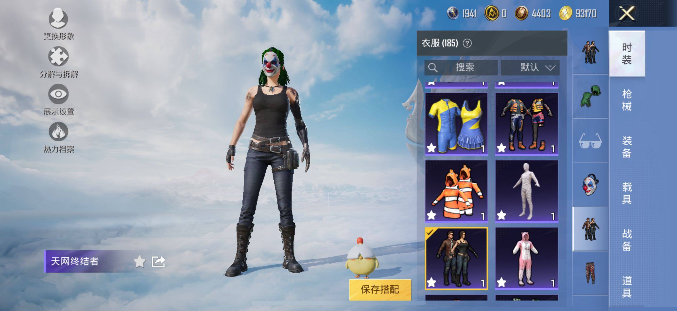 HPYXS3323808和平精英账号详情图9 HPYXS3323808和平精英账号详情图9