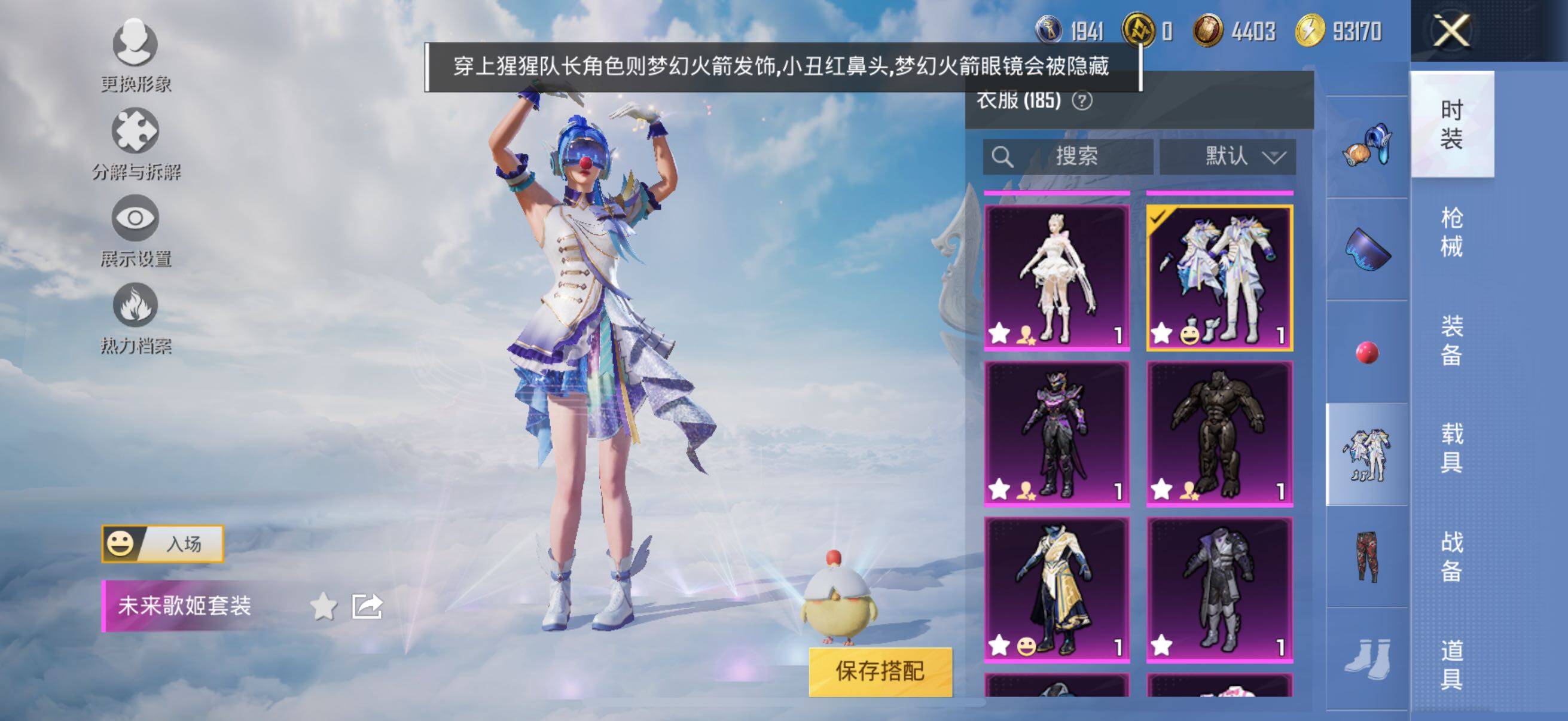 HPYXS3323808和平精英账号详情图12 HPYXS3323808和平精英账号详情图12
