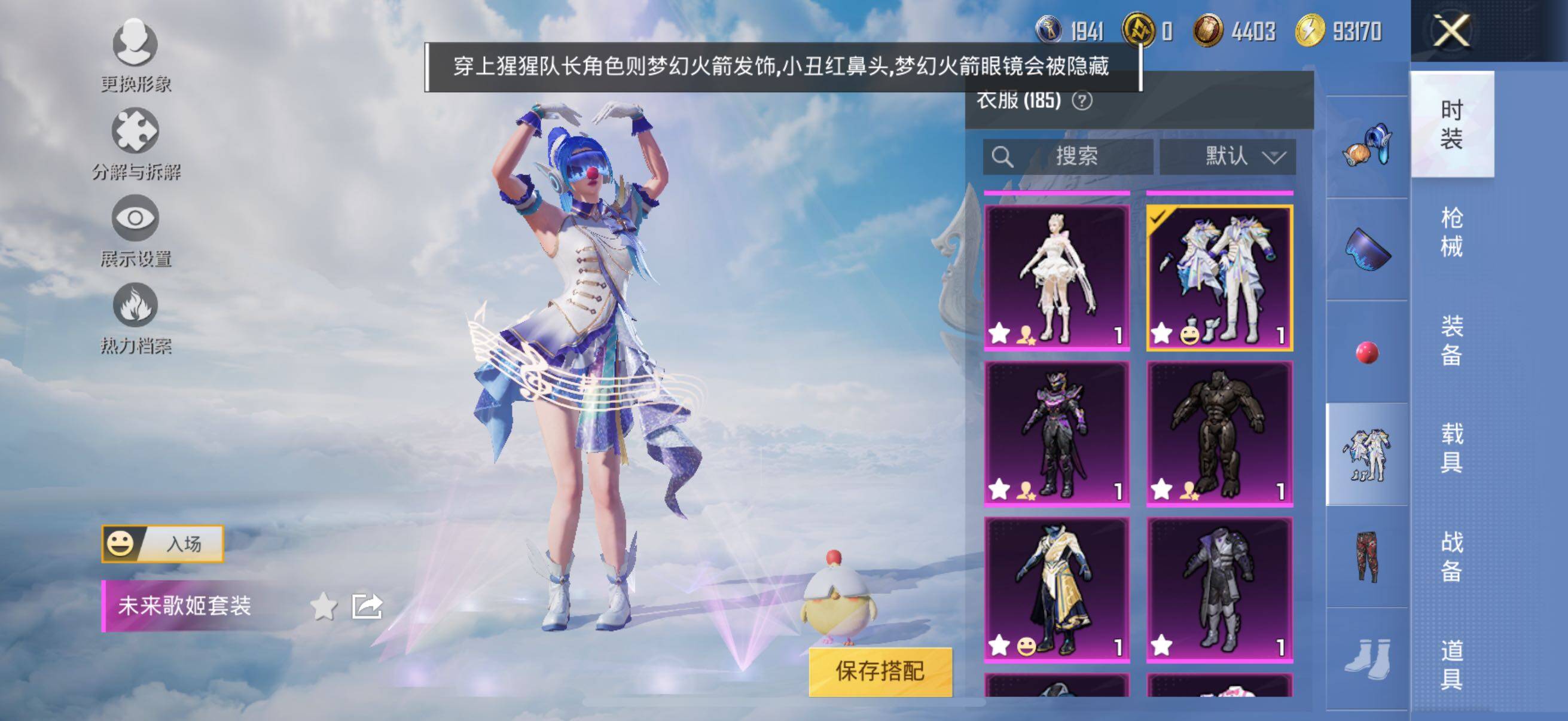 HPYXS3323808和平精英账号详情图13 HPYXS3323808和平精英账号详情图13