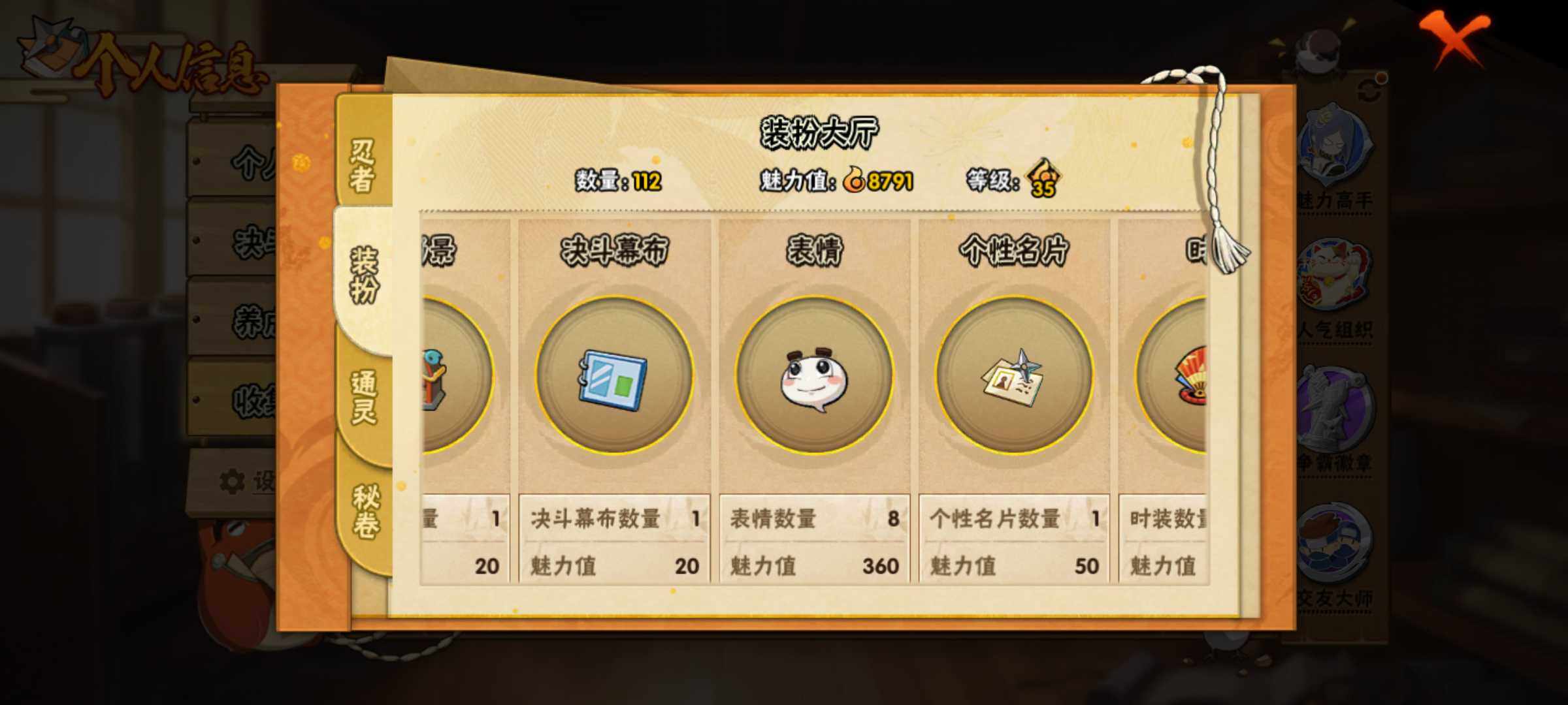 HYJM323602火影忍者账号详情图11 HYJM323602火影忍者账号详情图11