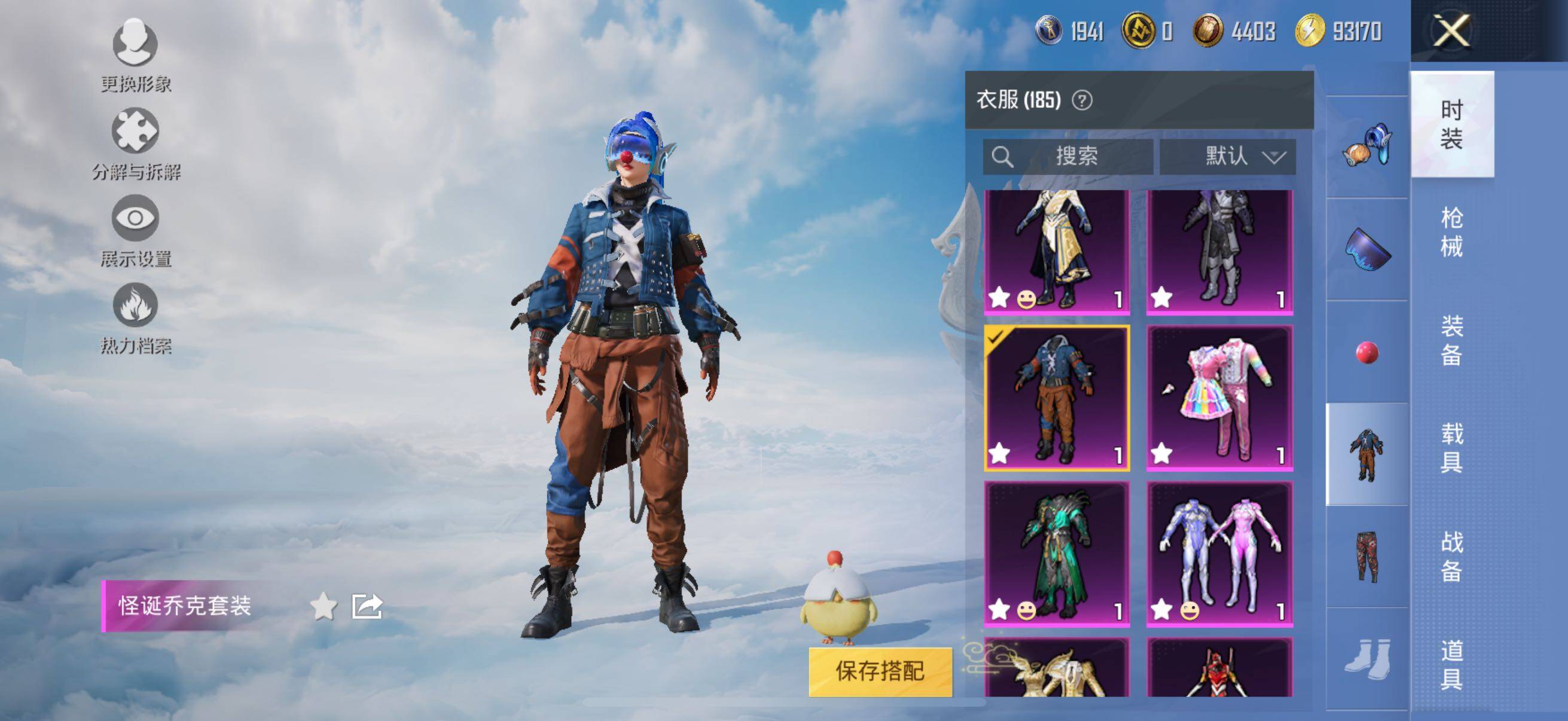 HPYXS3323808和平精英账号详情图15 HPYXS3323808和平精英账号详情图15