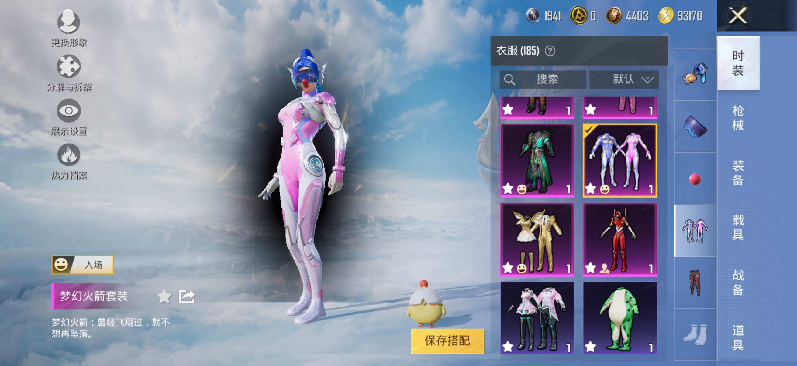 HPYXS3323808和平精英账号详情图14 HPYXS3323808和平精英账号详情图14