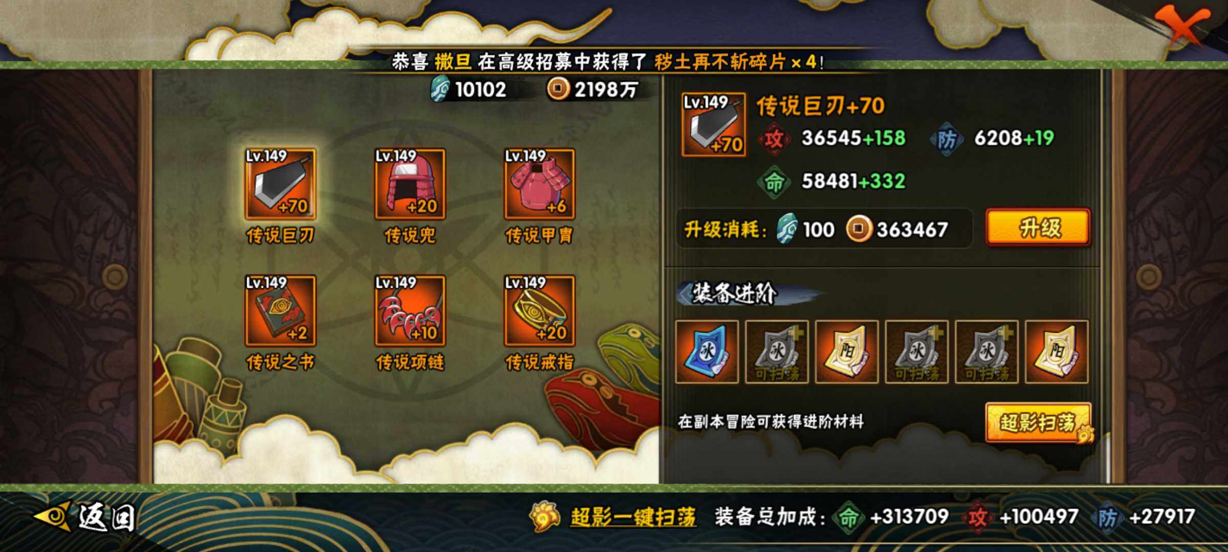 HYJM323602火影忍者账号详情图17 HYJM323602火影忍者账号详情图17