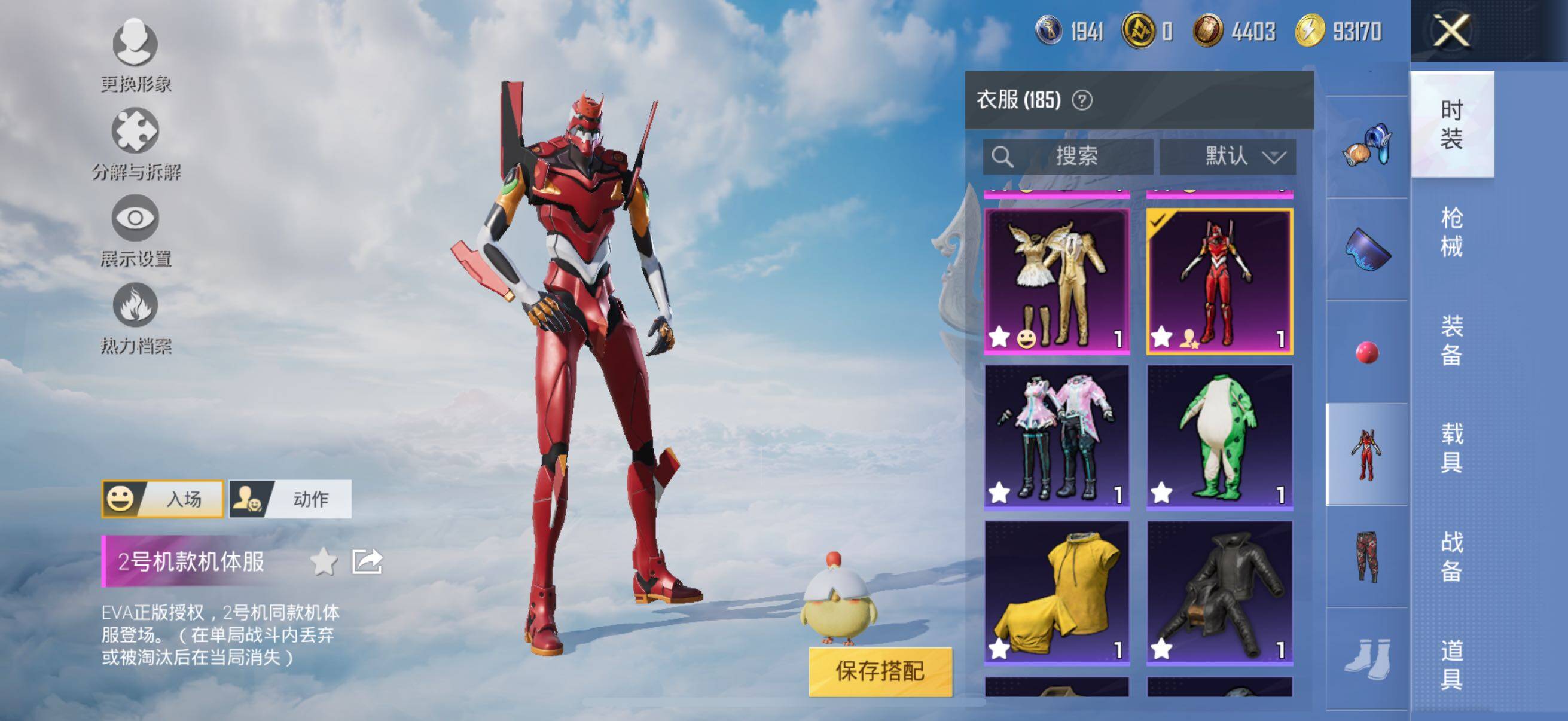 HPYXS3323808和平精英账号详情图17 HPYXS3323808和平精英账号详情图17