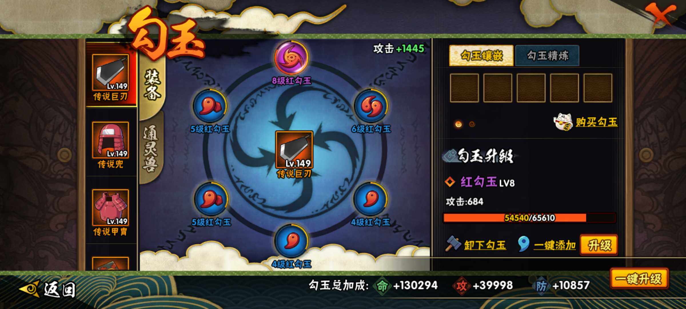 HYJM323602火影忍者账号详情图18 HYJM323602火影忍者账号详情图18