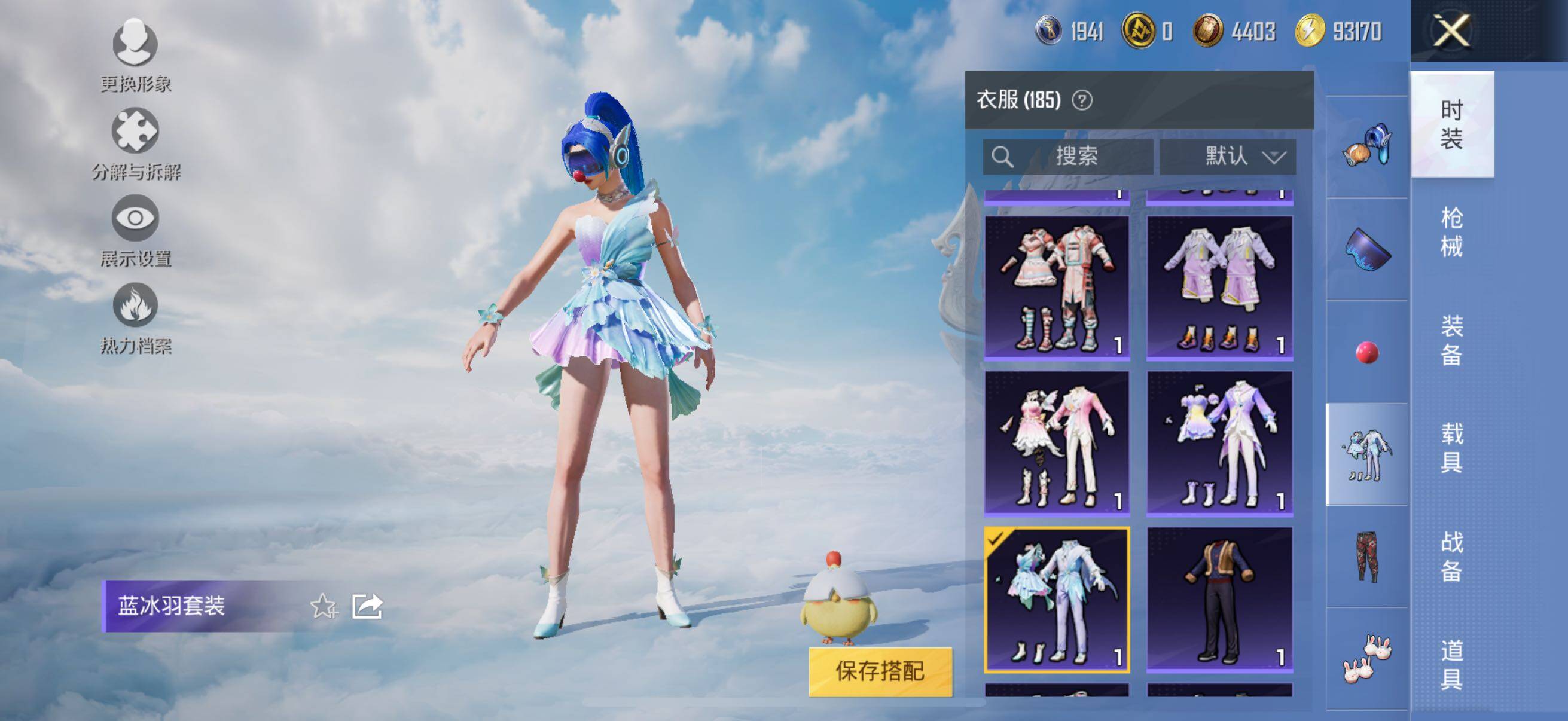 HPYXS3323808和平精英账号详情图20 HPYXS3323808和平精英账号详情图20