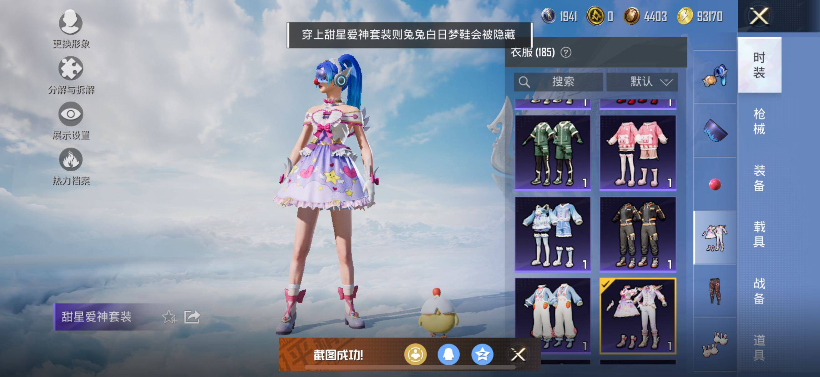 HPYXS3323808和平精英账号详情图23 HPYXS3323808和平精英账号详情图23