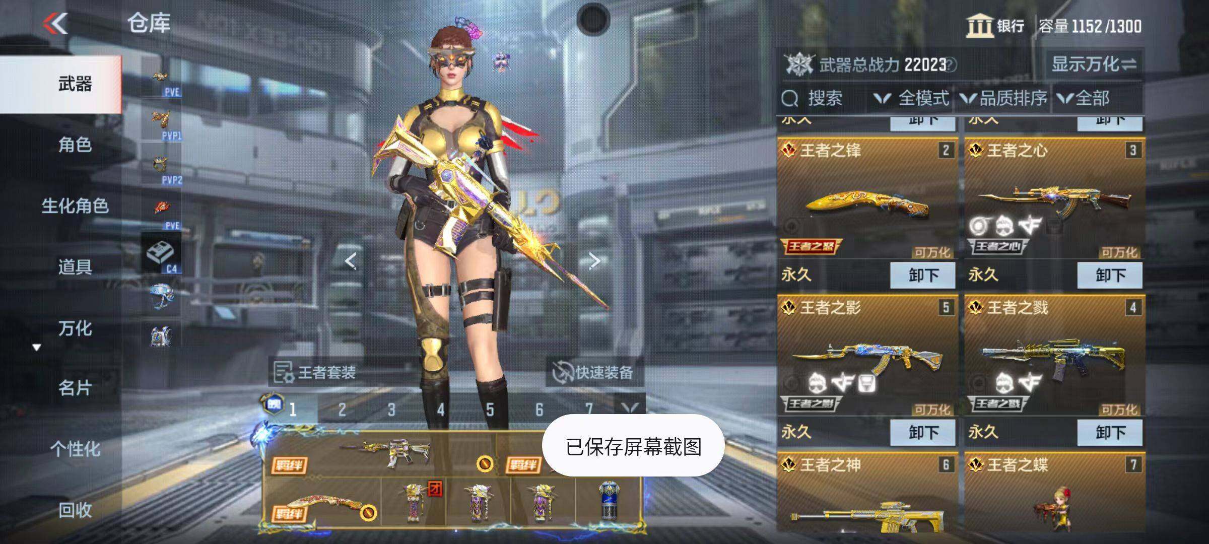 CFMZY347047枪战王者账号详情图6 CFMZY347047枪战王者账号详情图6