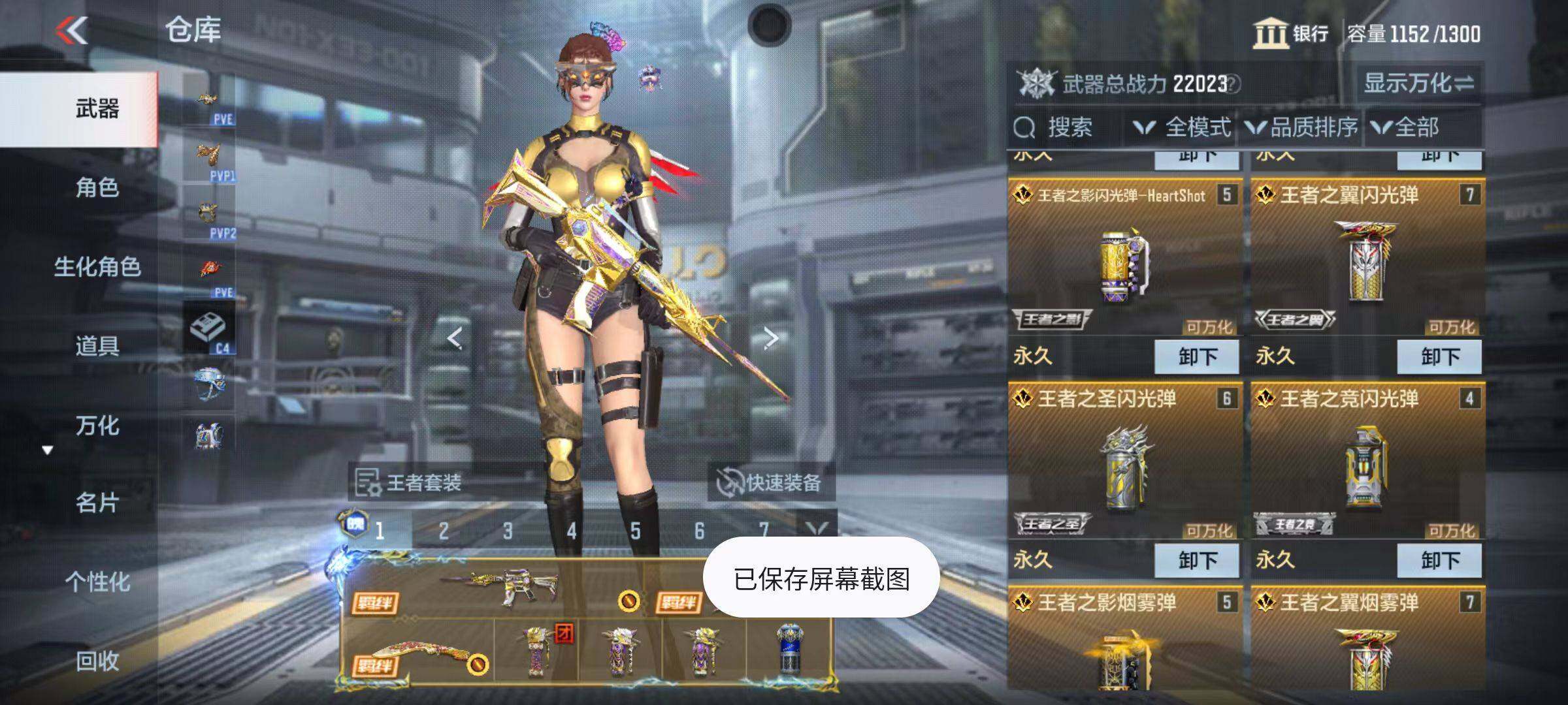 CFMZY347047枪战王者账号详情图7 CFMZY347047枪战王者账号详情图7