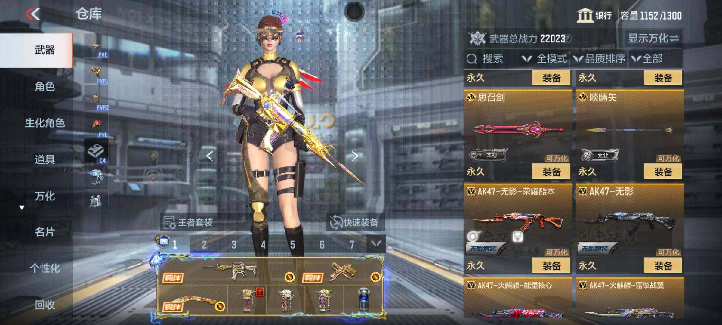 CFMZY347047枪战王者账号详情图18 CFMZY347047枪战王者账号详情图18