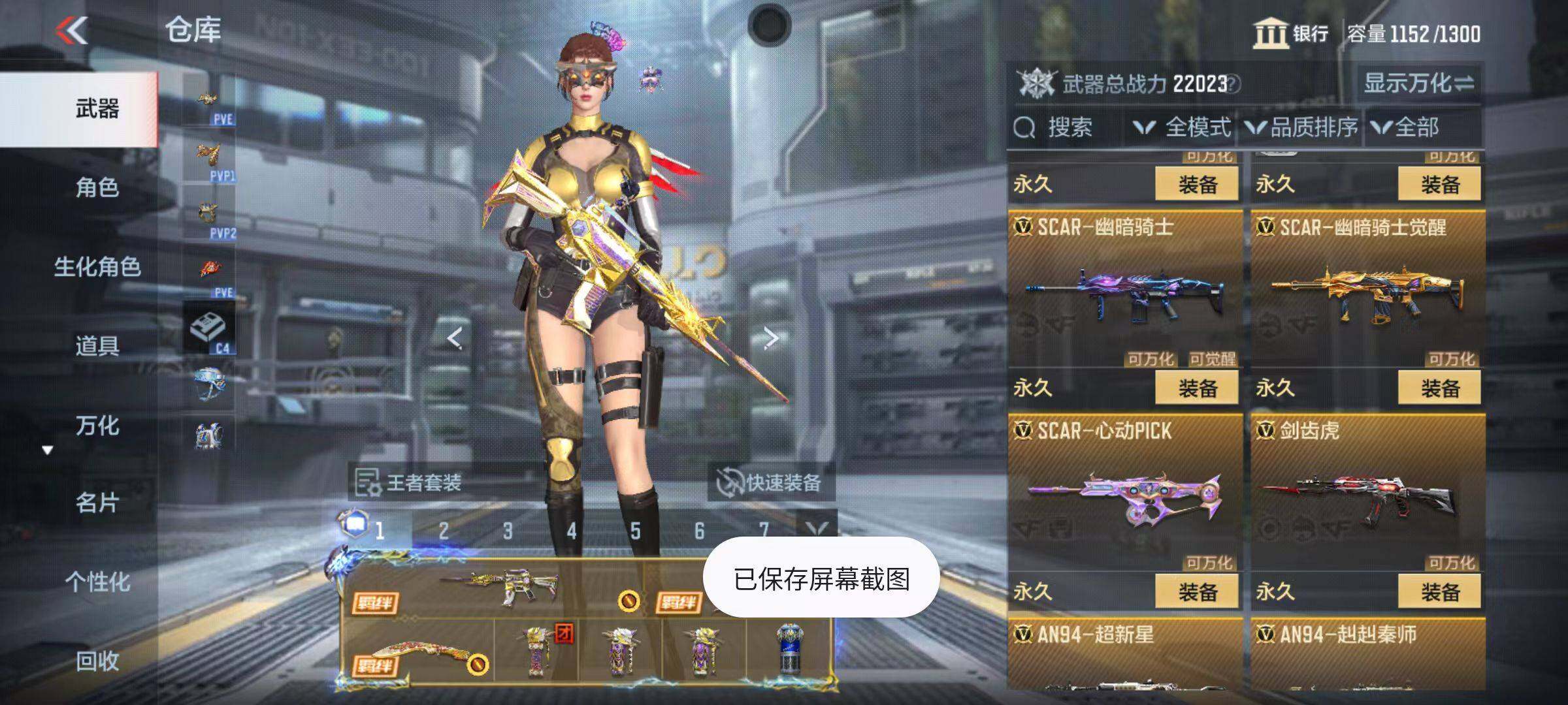 CFMZY347047枪战王者账号详情图29 CFMZY347047枪战王者账号详情图29