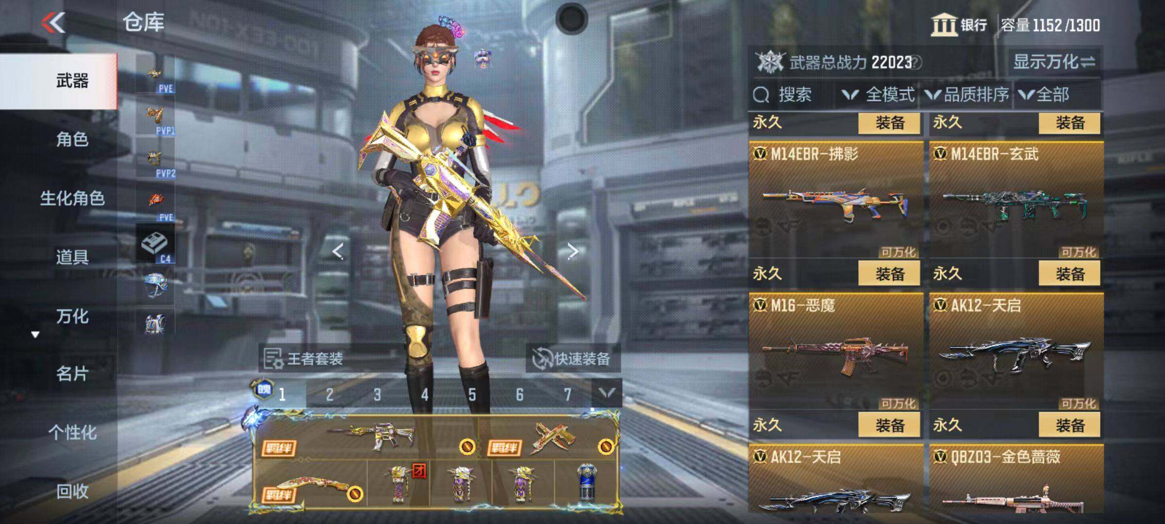 CFMZY347047枪战王者账号详情图31 CFMZY347047枪战王者账号详情图31
