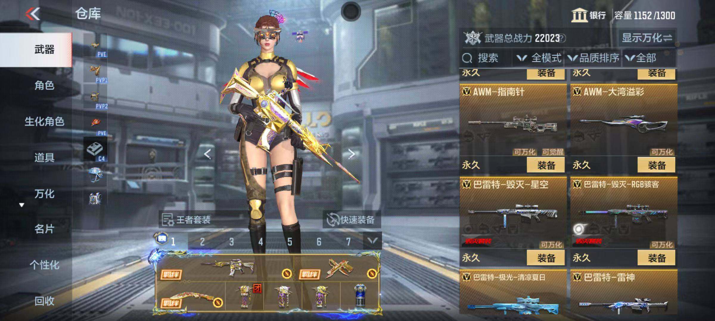 CFMZY347047枪战王者账号详情图36 CFMZY347047枪战王者账号详情图36