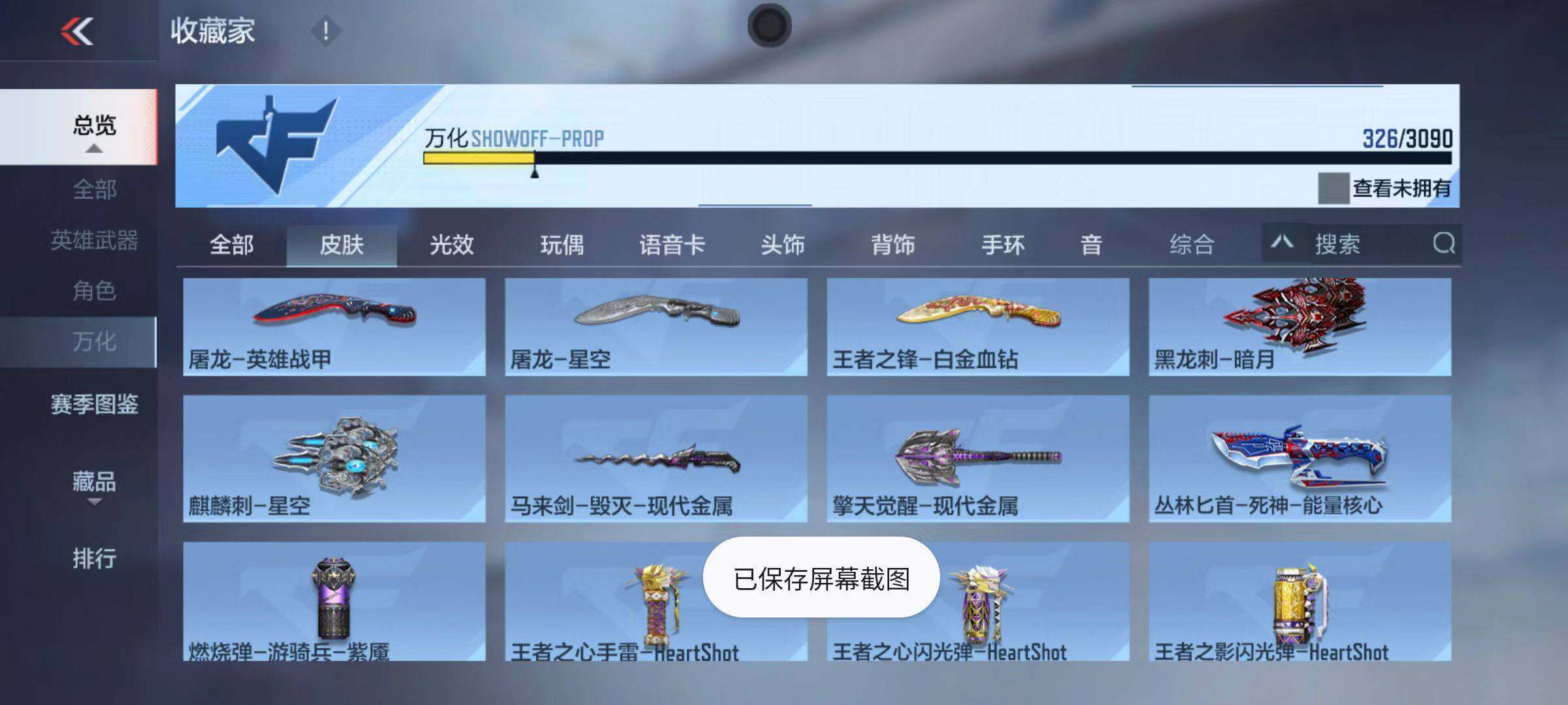 CFMZY347047枪战王者账号详情图61 CFMZY347047枪战王者账号详情图61