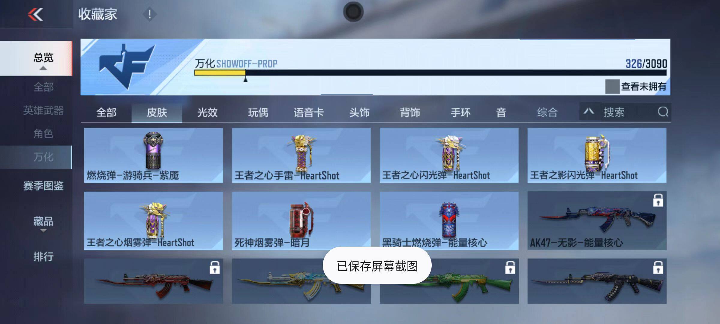 CFMZY347047枪战王者账号详情图62 CFMZY347047枪战王者账号详情图62
