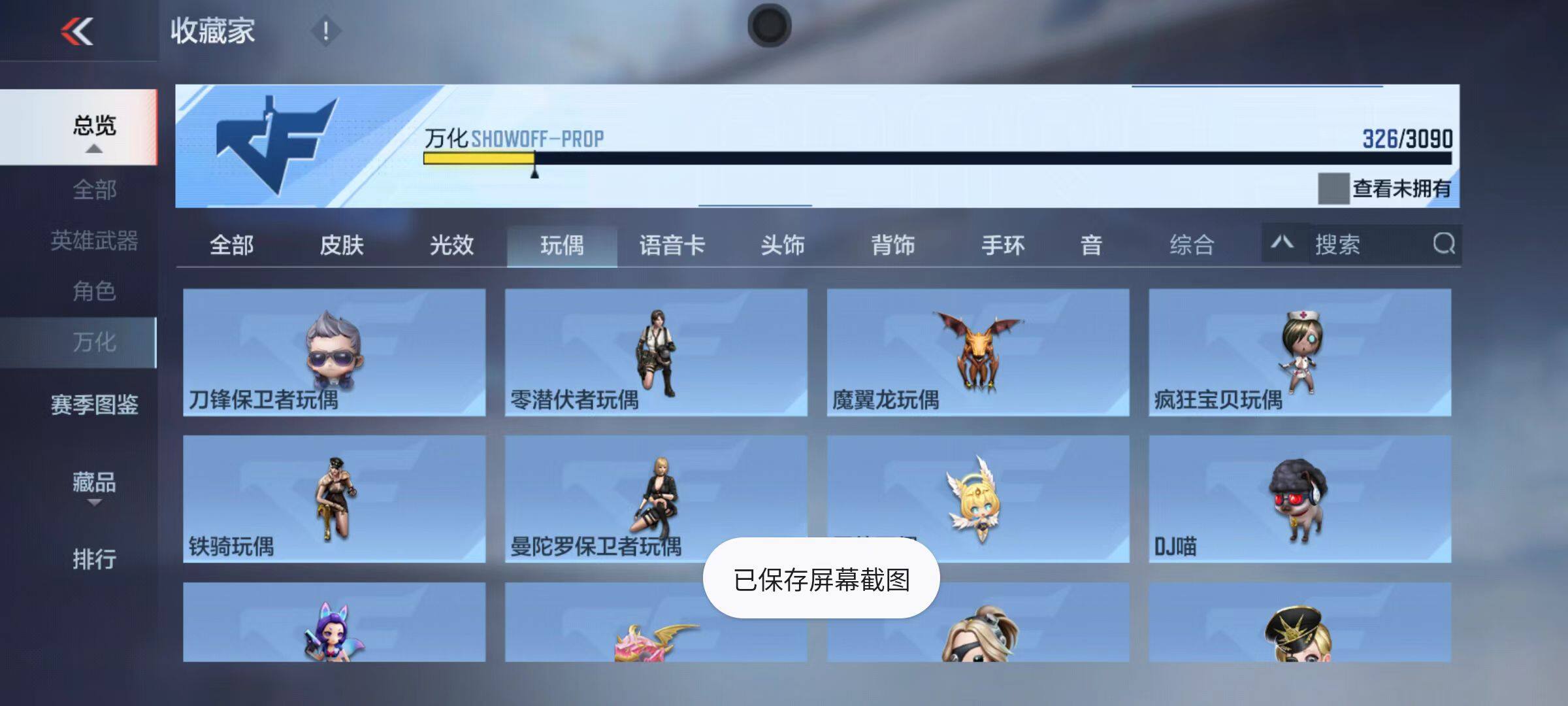 CFMZY347047枪战王者账号详情图63 CFMZY347047枪战王者账号详情图63
