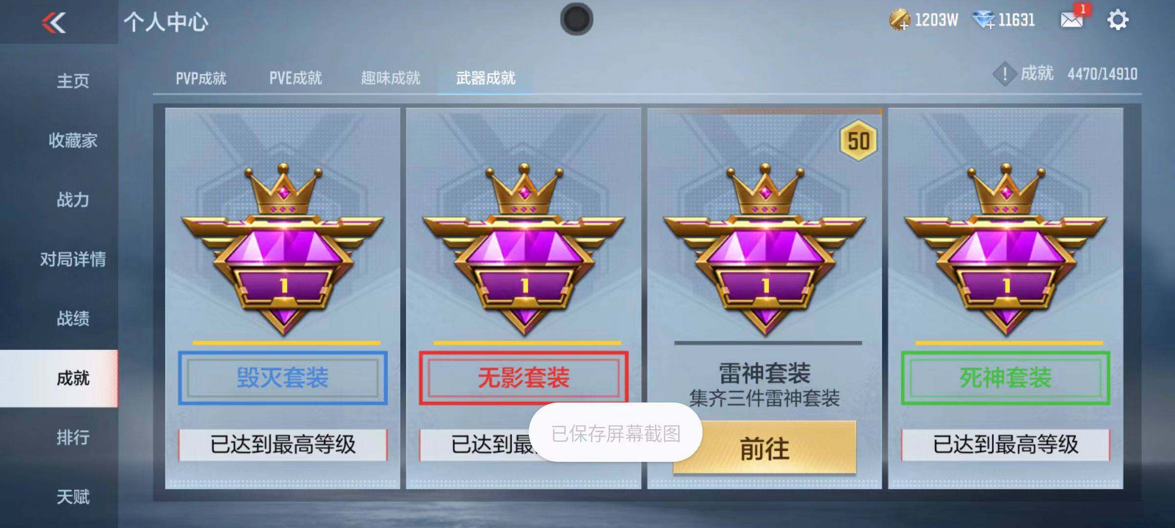 CFMZY347047枪战王者账号详情图79 CFMZY347047枪战王者账号详情图79